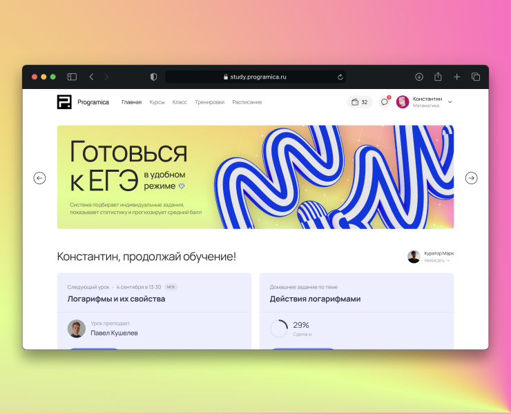 Programica — Интерфейсы на Dprofile
