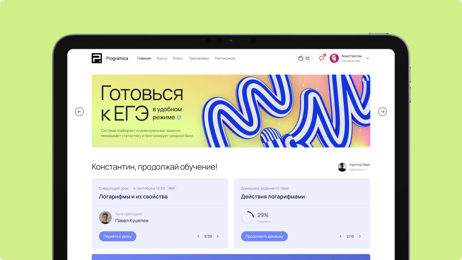 Programica — Изображение №2 — Интерфейсы на Dprofile