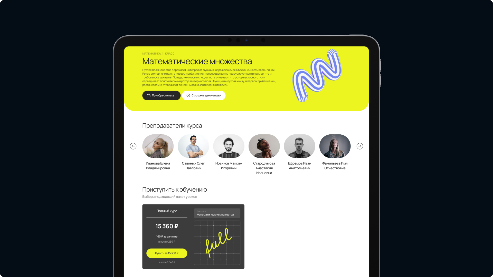 Programica — Изображение №5 — Интерфейсы на Dprofile