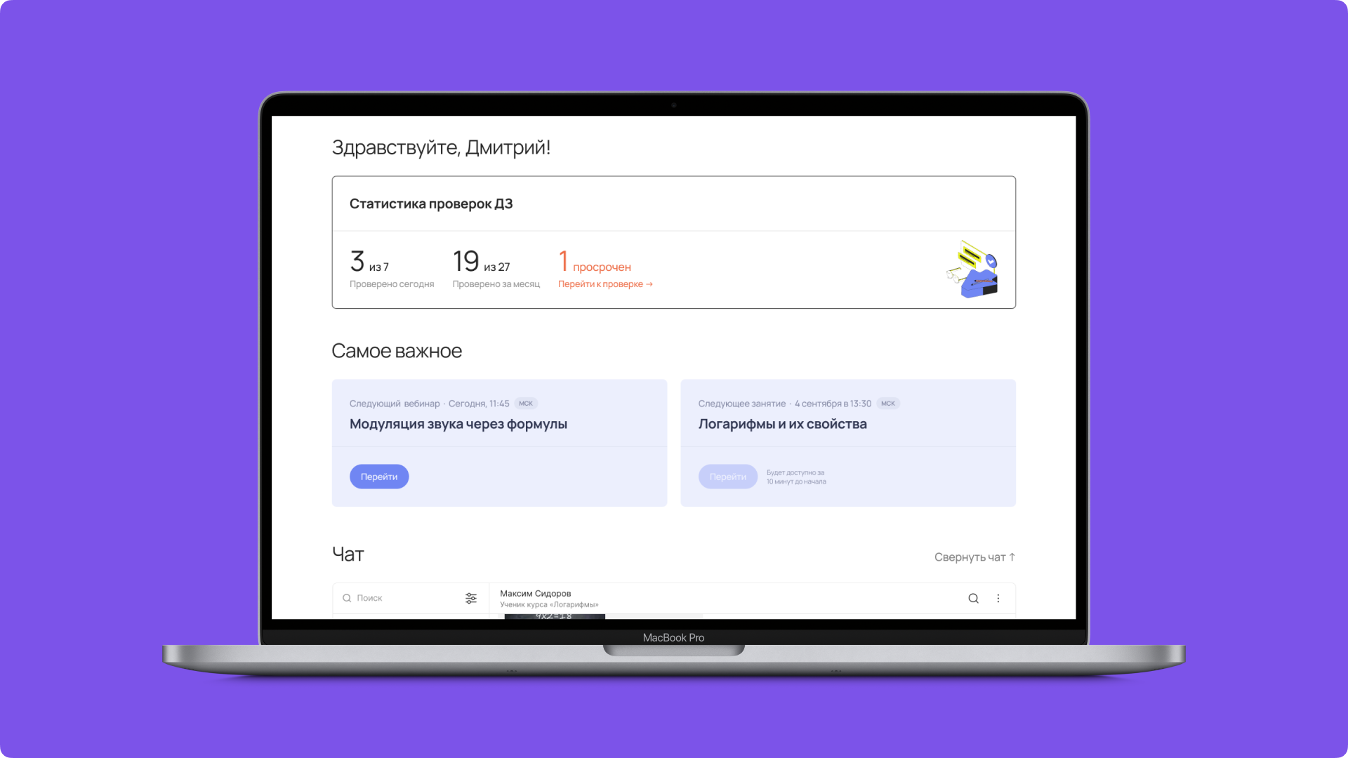 Programica — Изображение №12 — Интерфейсы на Dprofile