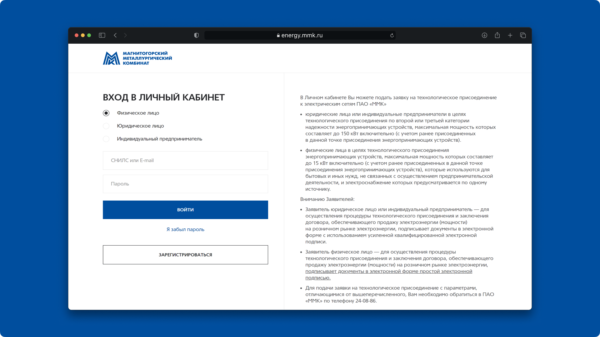 ММК — личный кабинет — Изображение №1 — Интерфейсы на Dprofile