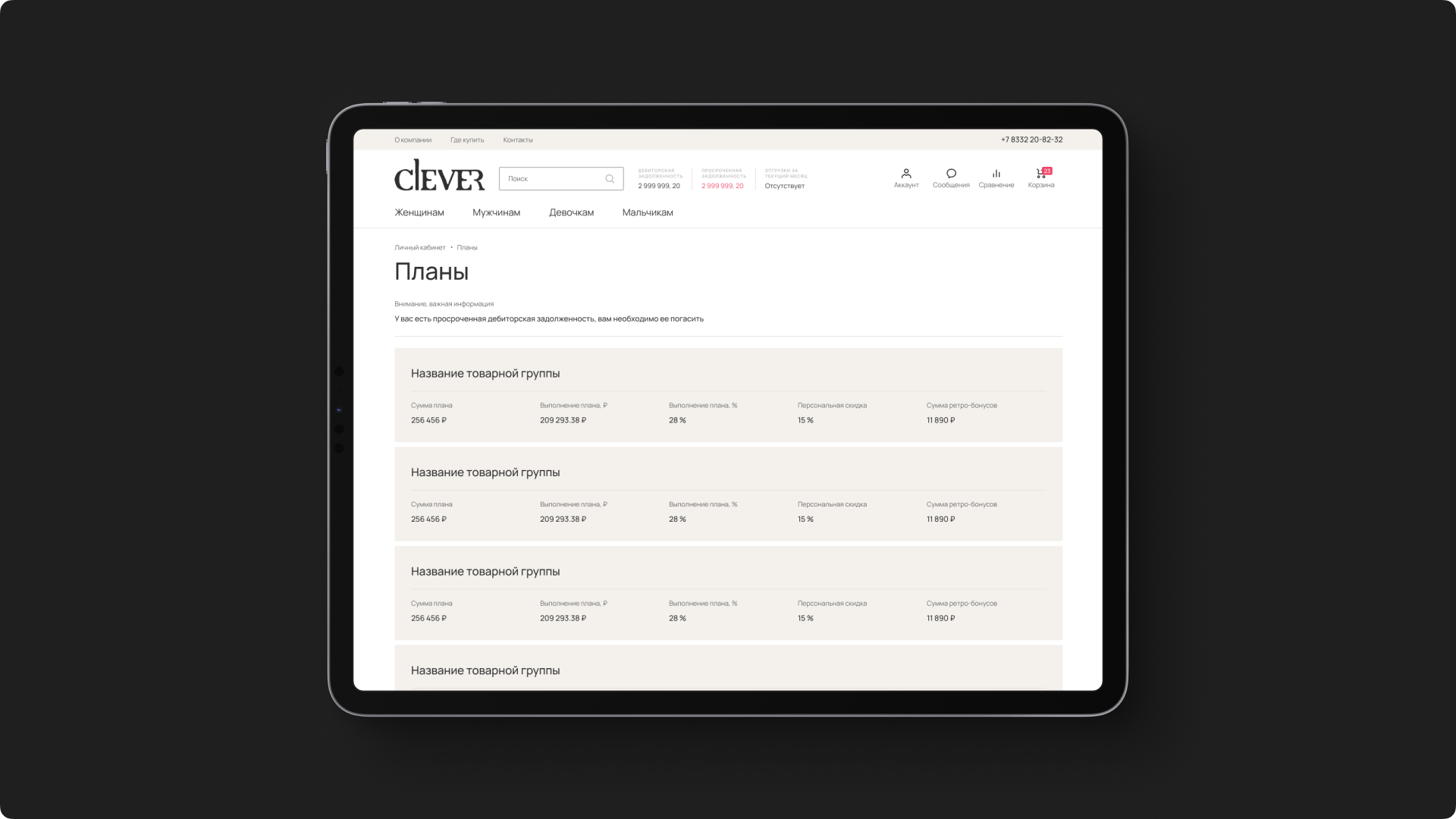 Clever B2B-портал — Изображение №10 — Интерфейсы на Dprofile