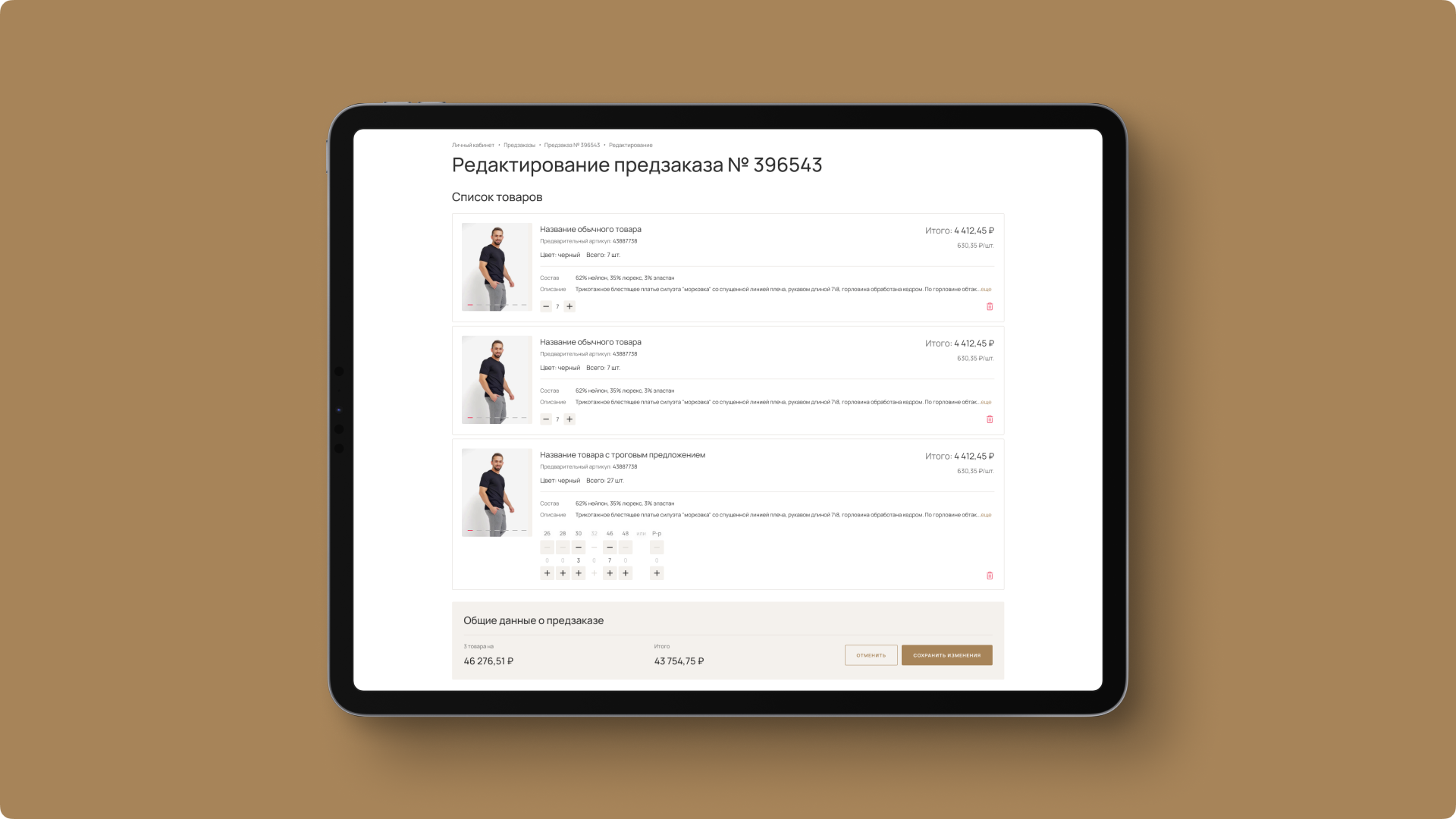 Clever B2B-портал — Изображение №7 — Интерфейсы на Dprofile