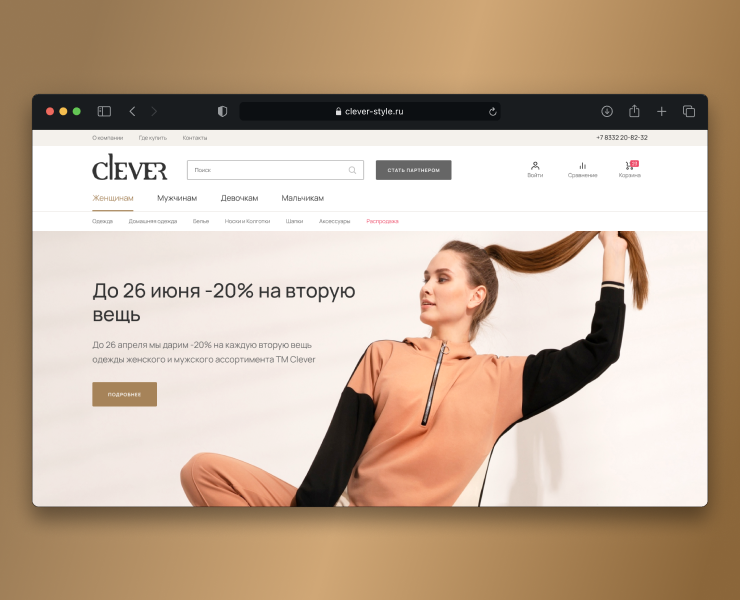 Clever B2B-портал — Интерфейсы на Dprofile