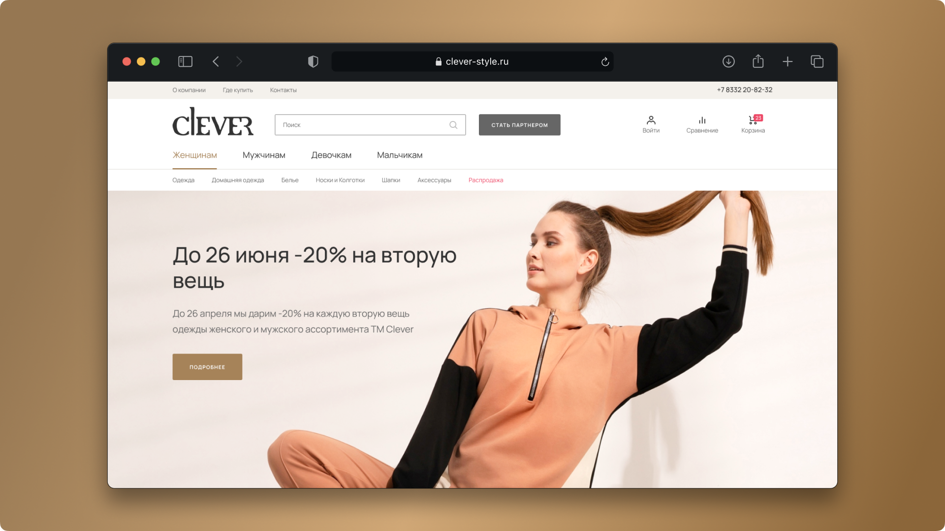 Clever B2B-портал — Изображение №1 — Интерфейсы на Dprofile