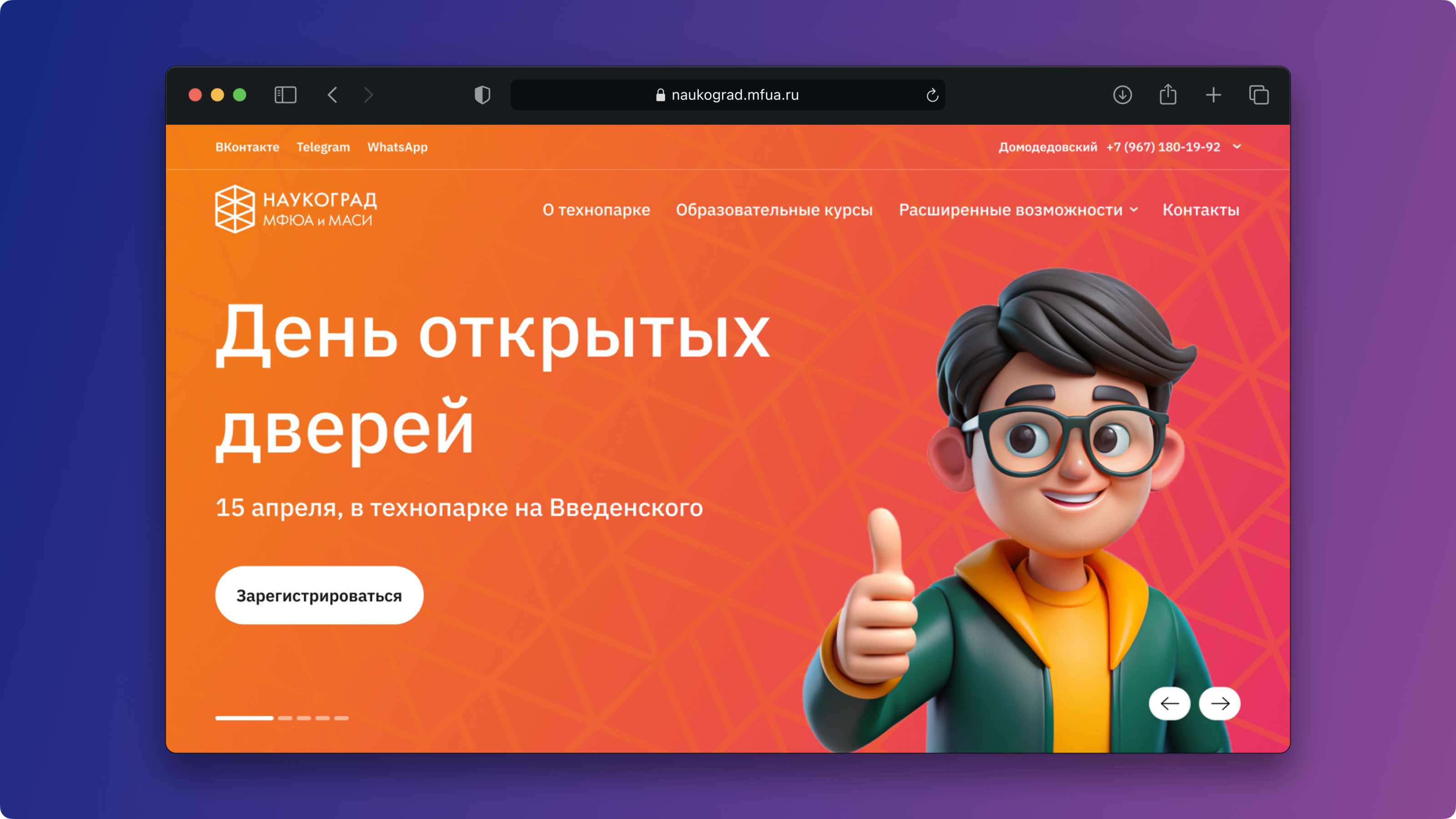 Детский технопарк «Наукоград» — Изображение №1 — Интерфейсы на Dprofile