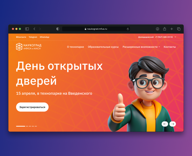 Детский технопарк «Наукоград» — Интерфейсы на Dprofile