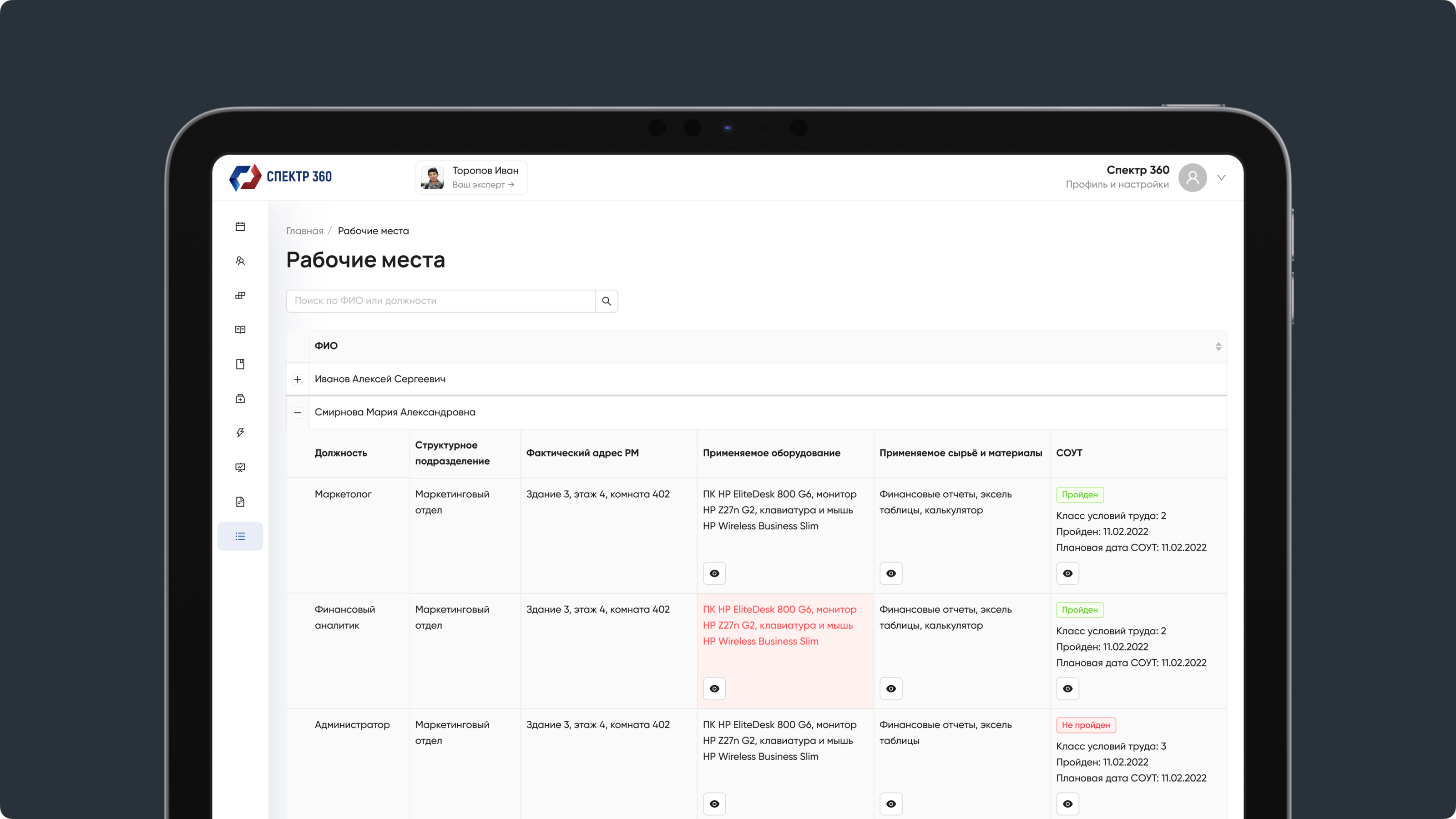 Спектр 360 — Изображение №5 — Интерфейсы на Dprofile