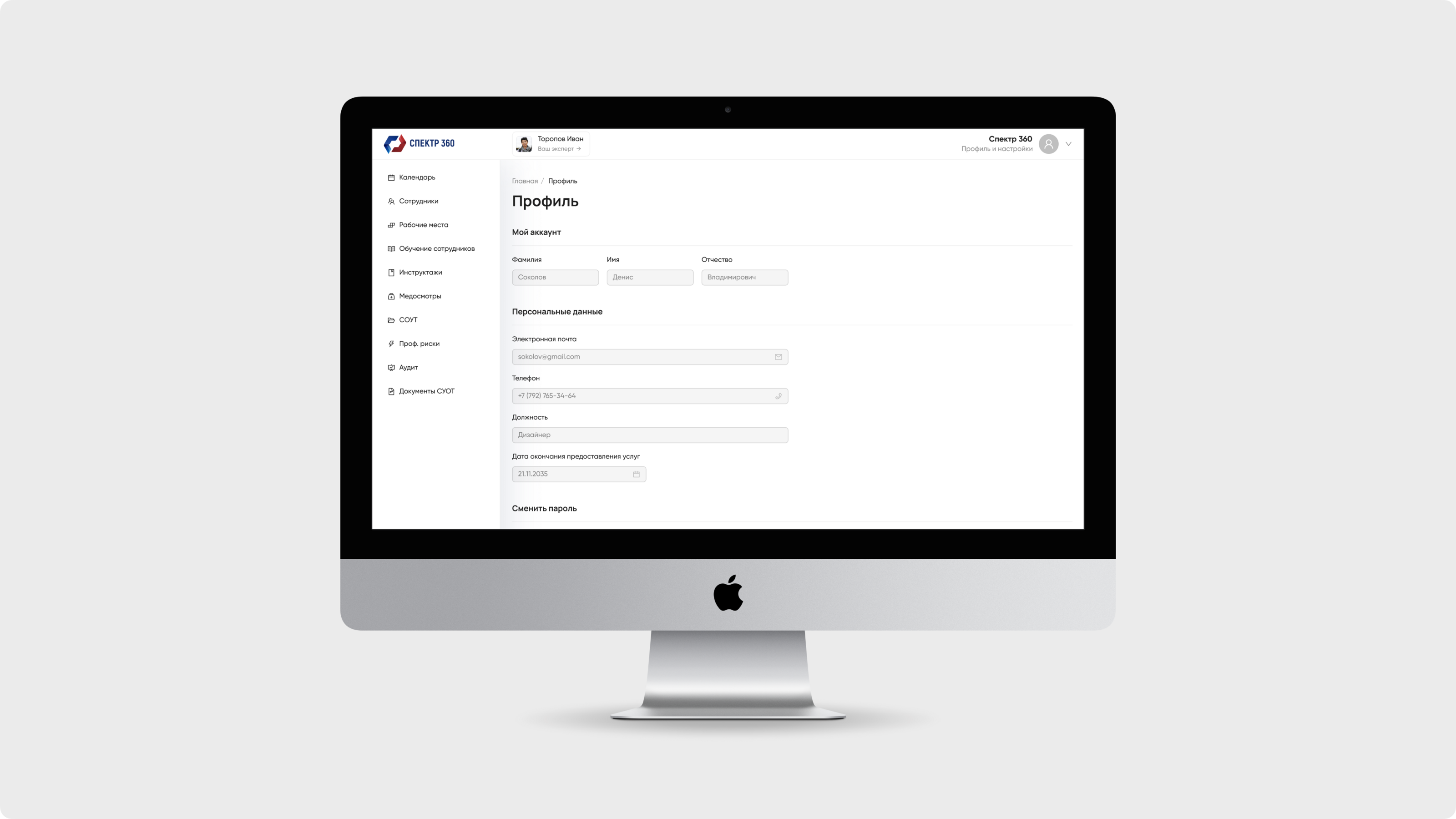 Спектр 360 — Изображение №4 — Интерфейсы на Dprofile
