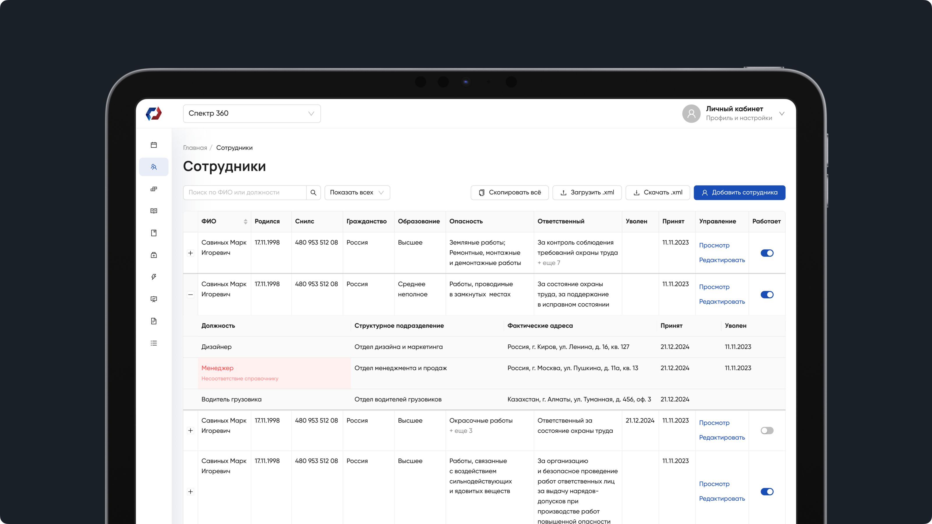 Спектр 360 — Изображение №8 — Интерфейсы на Dprofile