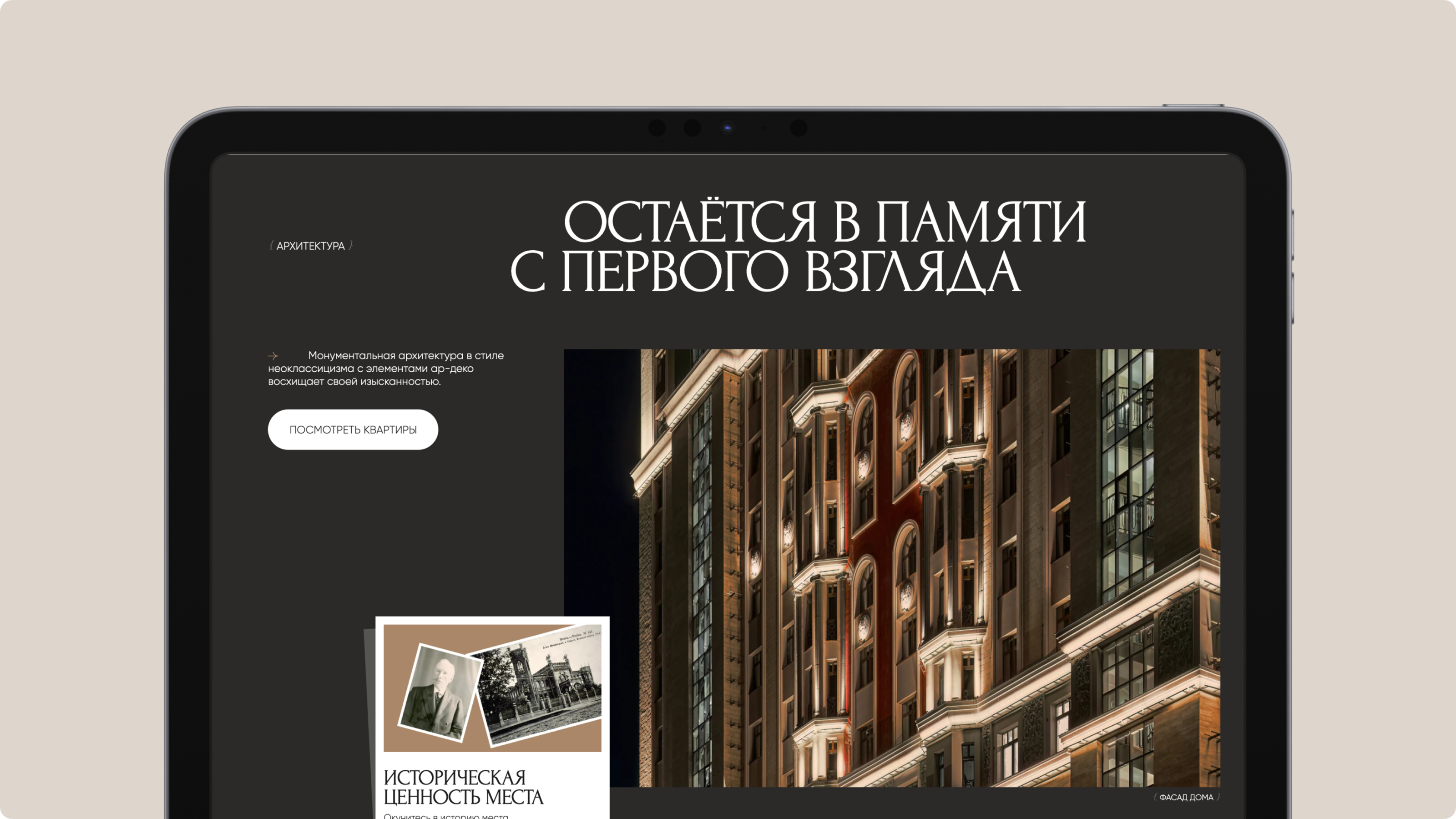 Дом бутик-класса «Булычёв» — Изображение №7 — Иллюстрация, Анимация на Dprofile