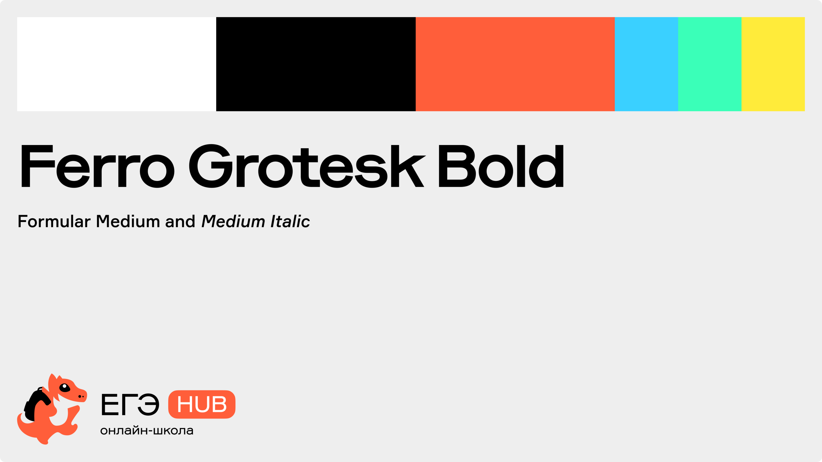 ЕГЭ hub — Изображение №1 — Интерфейсы, Иллюстрация на Dprofile