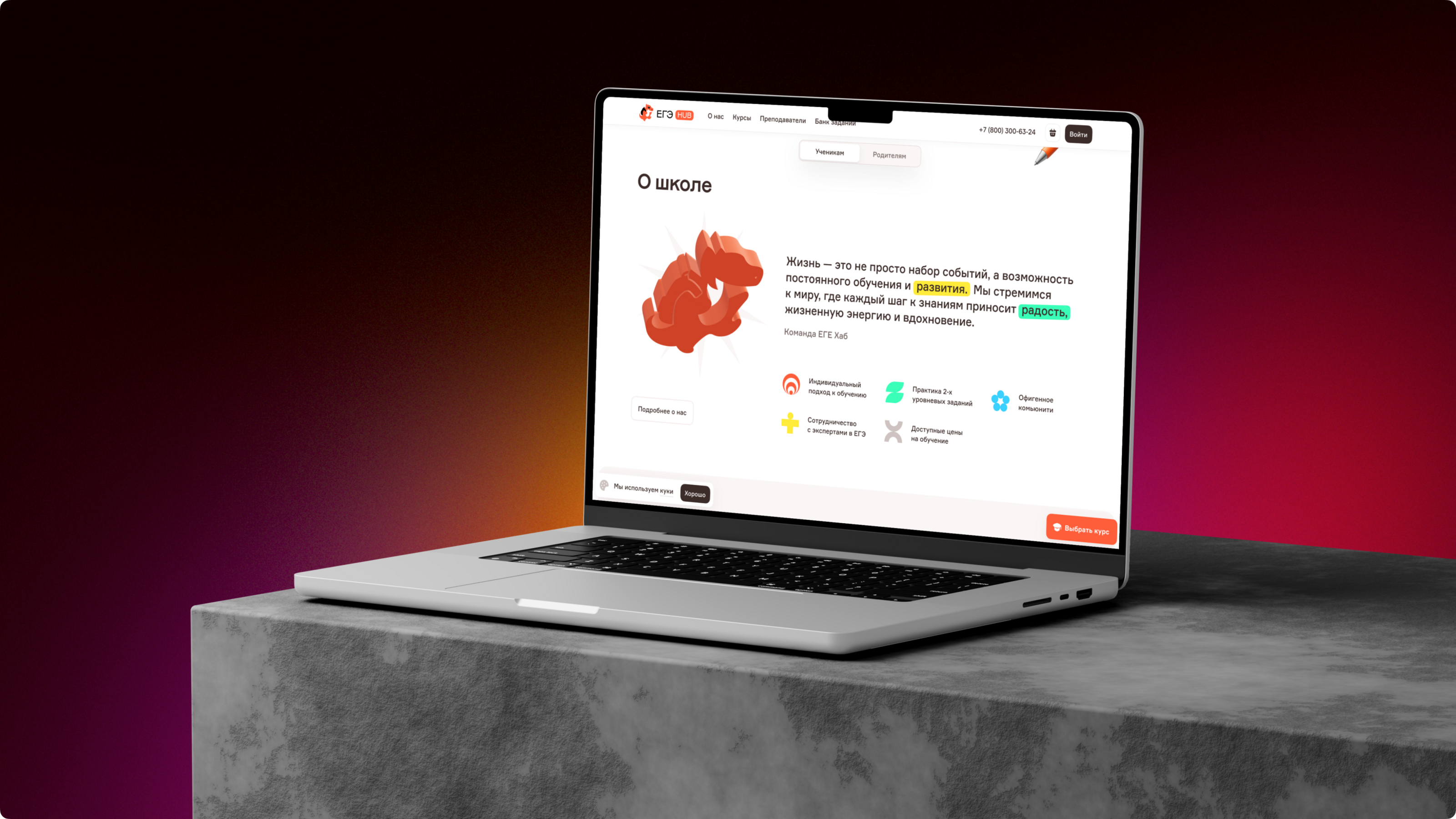 ЕГЭ hub — Изображение №4 — Интерфейсы, Иллюстрация на Dprofile