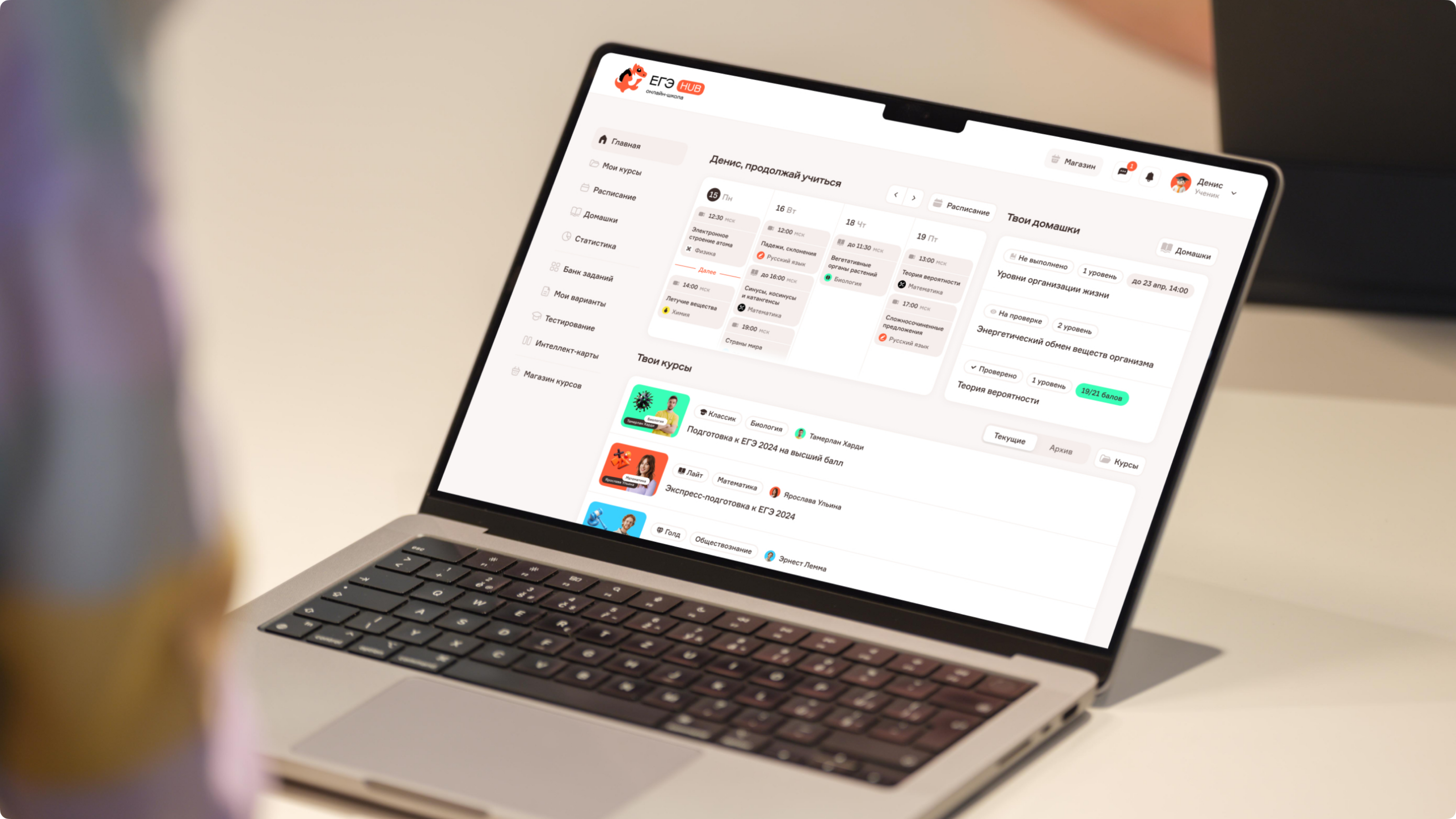 ЕГЭ hub — Изображение №7 — Интерфейсы, Иллюстрация на Dprofile