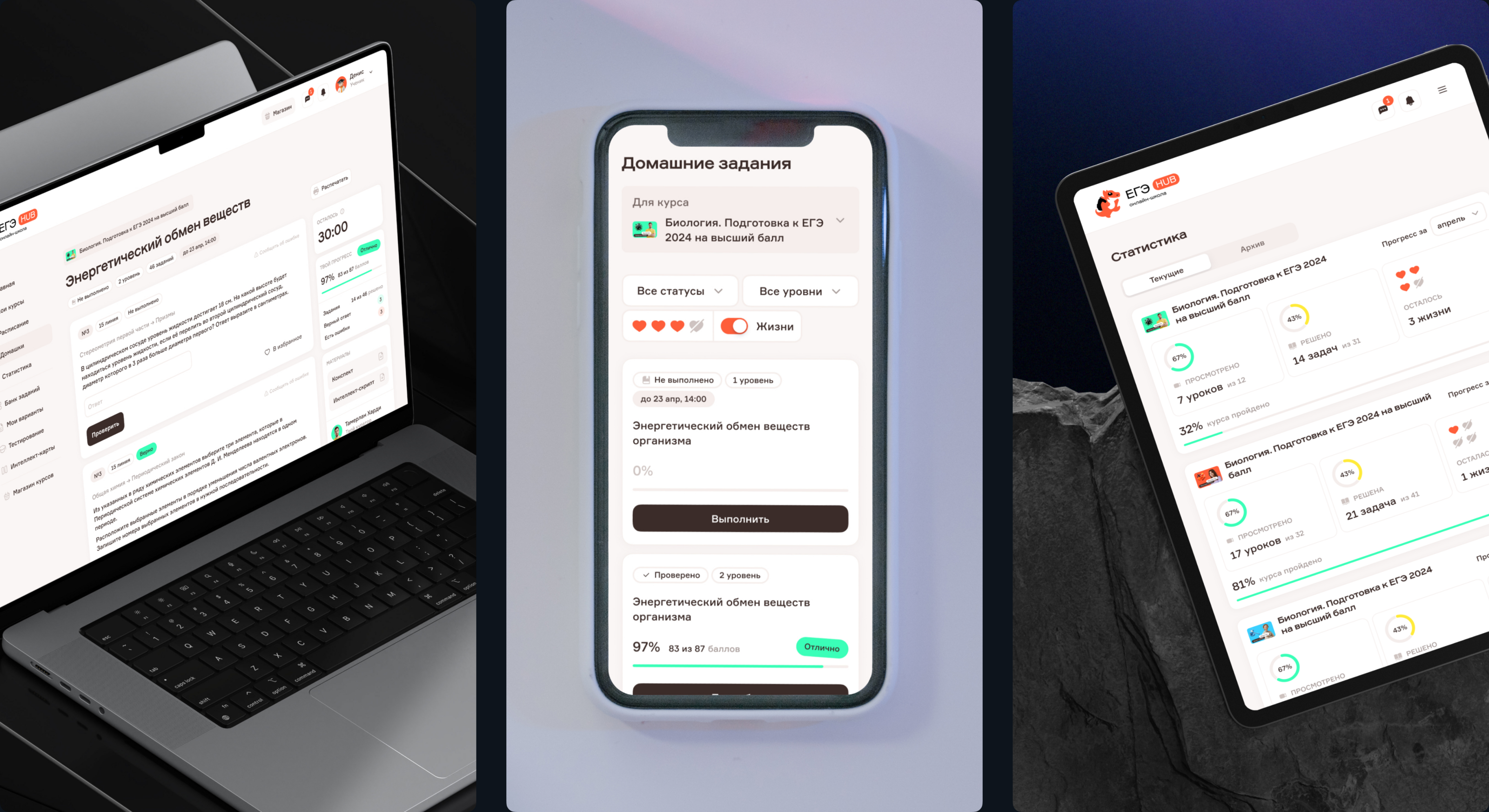 ЕГЭ hub — Изображение №11 — Интерфейсы, Иллюстрация на Dprofile