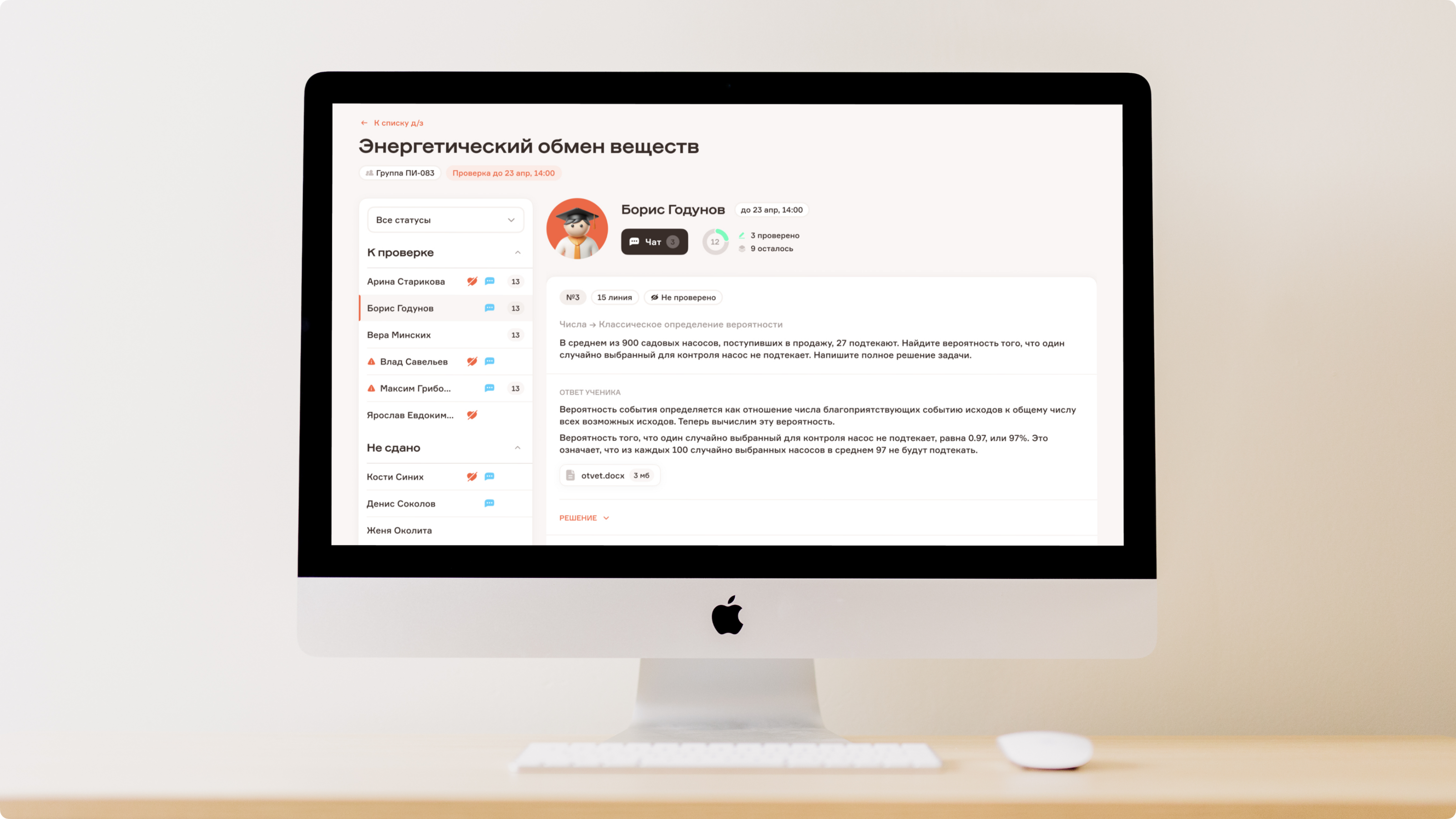 ЕГЭ hub — Изображение №15 — Интерфейсы, Иллюстрация на Dprofile