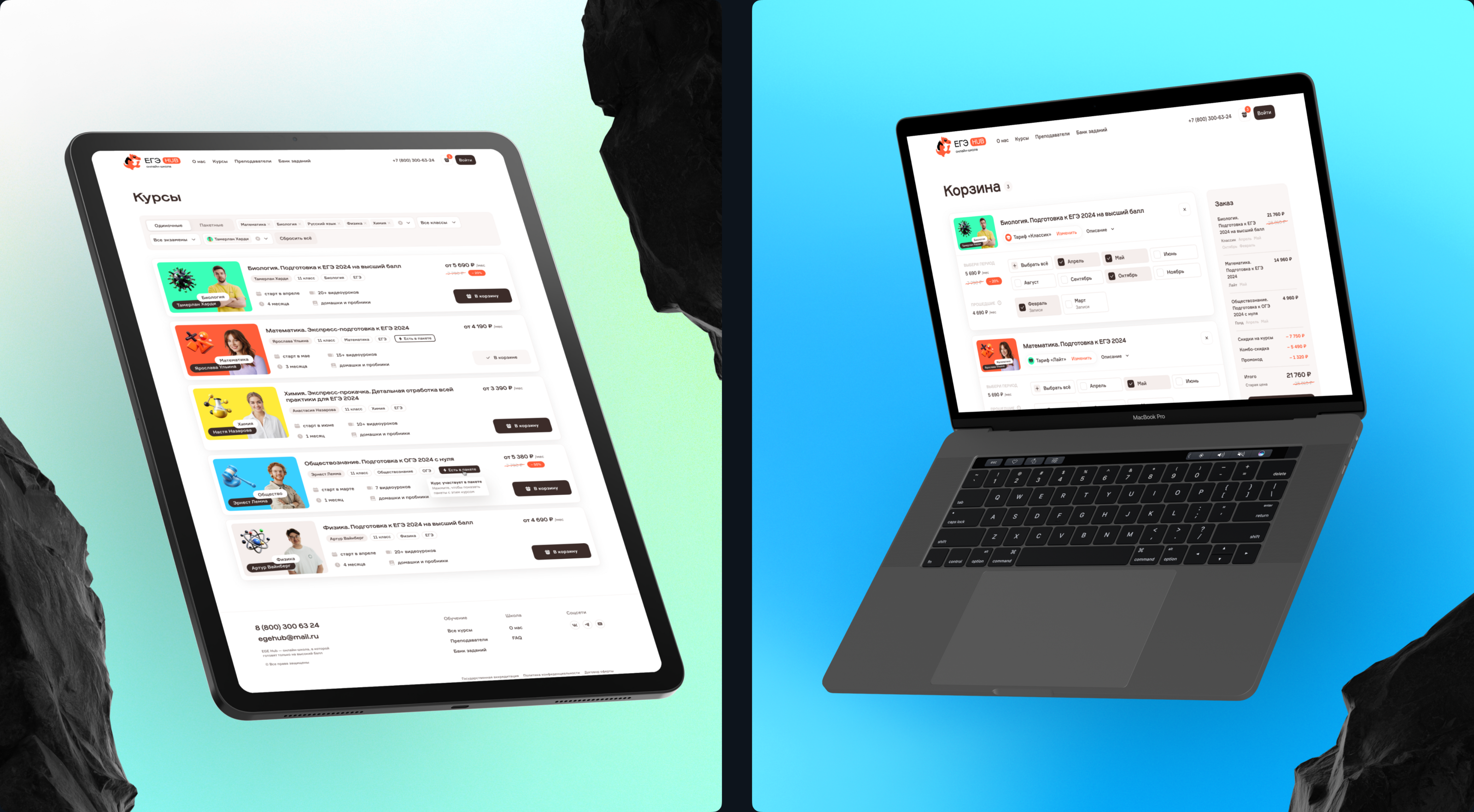 ЕГЭ hub — Изображение №5 — Интерфейсы, Иллюстрация на Dprofile