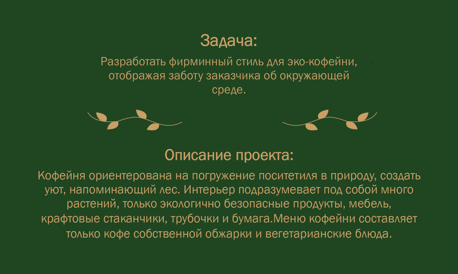 Фирменный стиль Sofffa — Изображение №2 — Брендинг на Dprofile