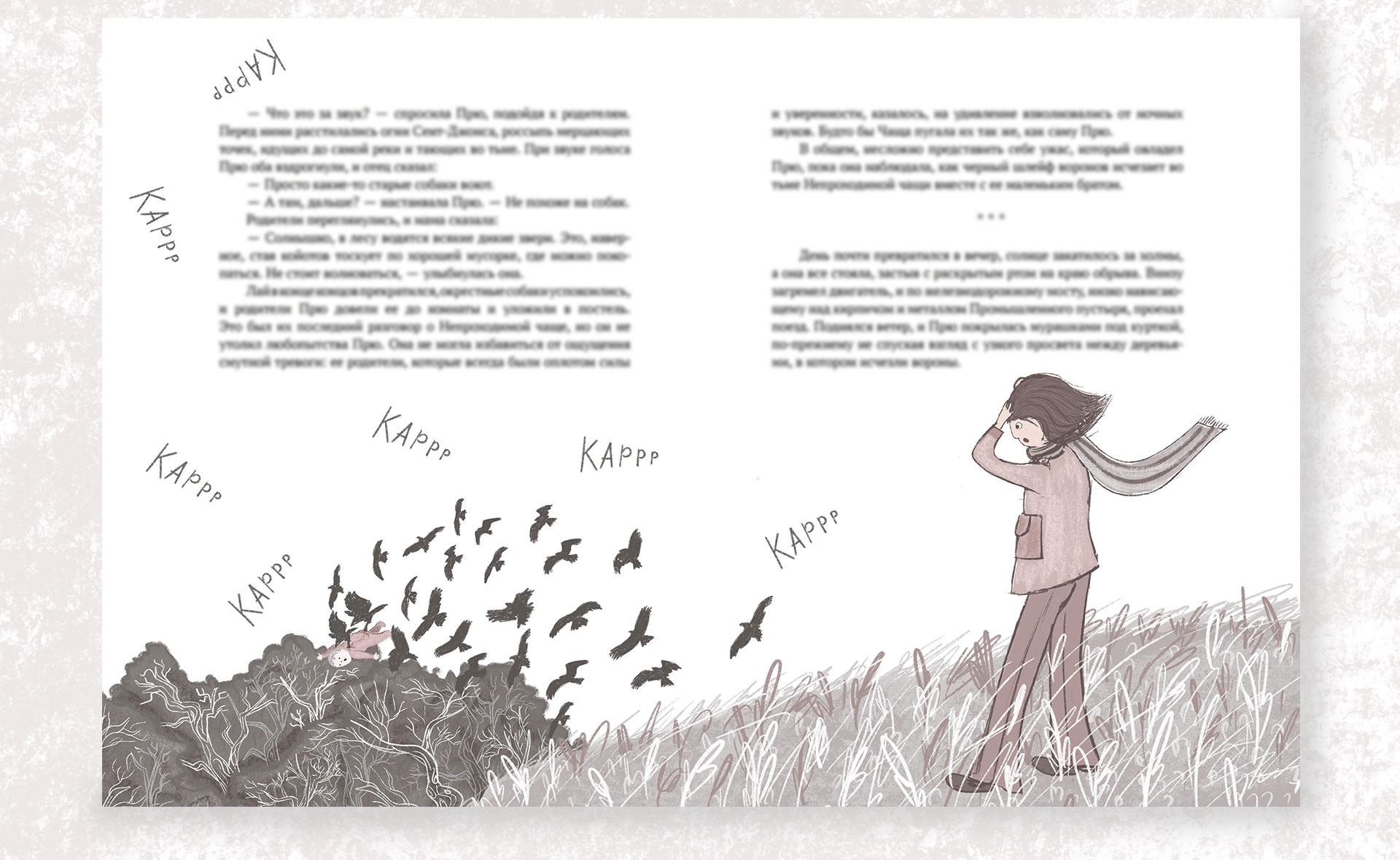 Макет книги — Изображение №5 — Иллюстрация на Dprofile