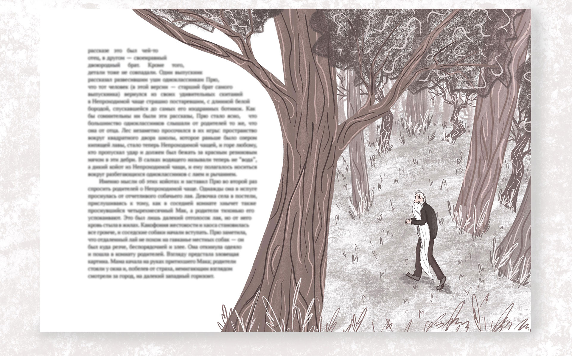 Макет книги — Изображение №4 — Иллюстрация на Dprofile
