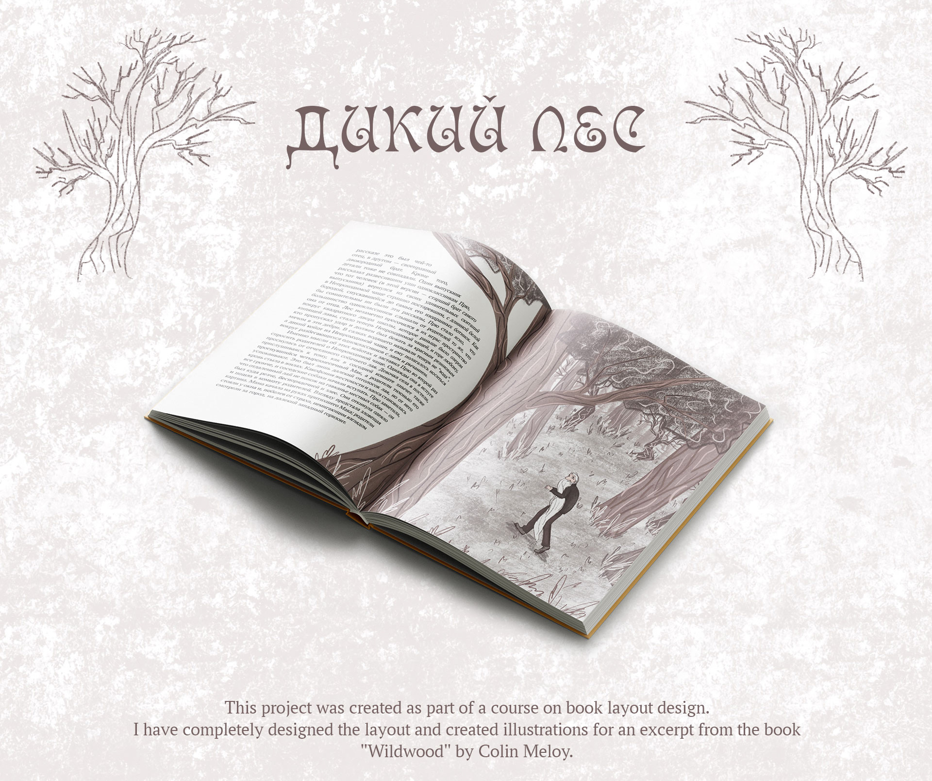 Макет книги — Изображение №1 — Иллюстрация на Dprofile