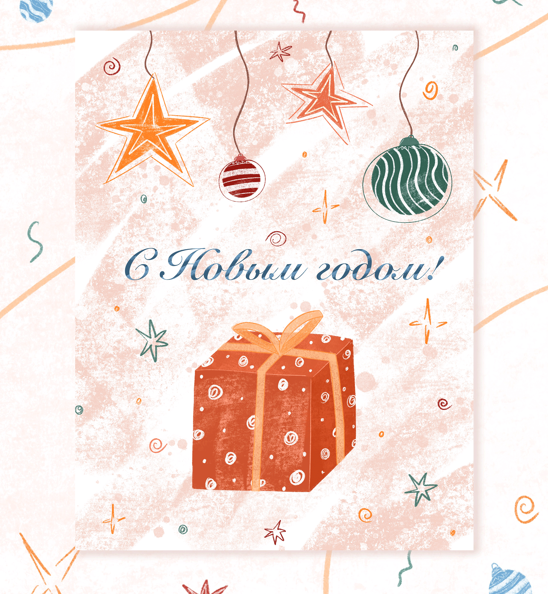 С Новым Годом! — Изображение №2 — Иллюстрация на Dprofile