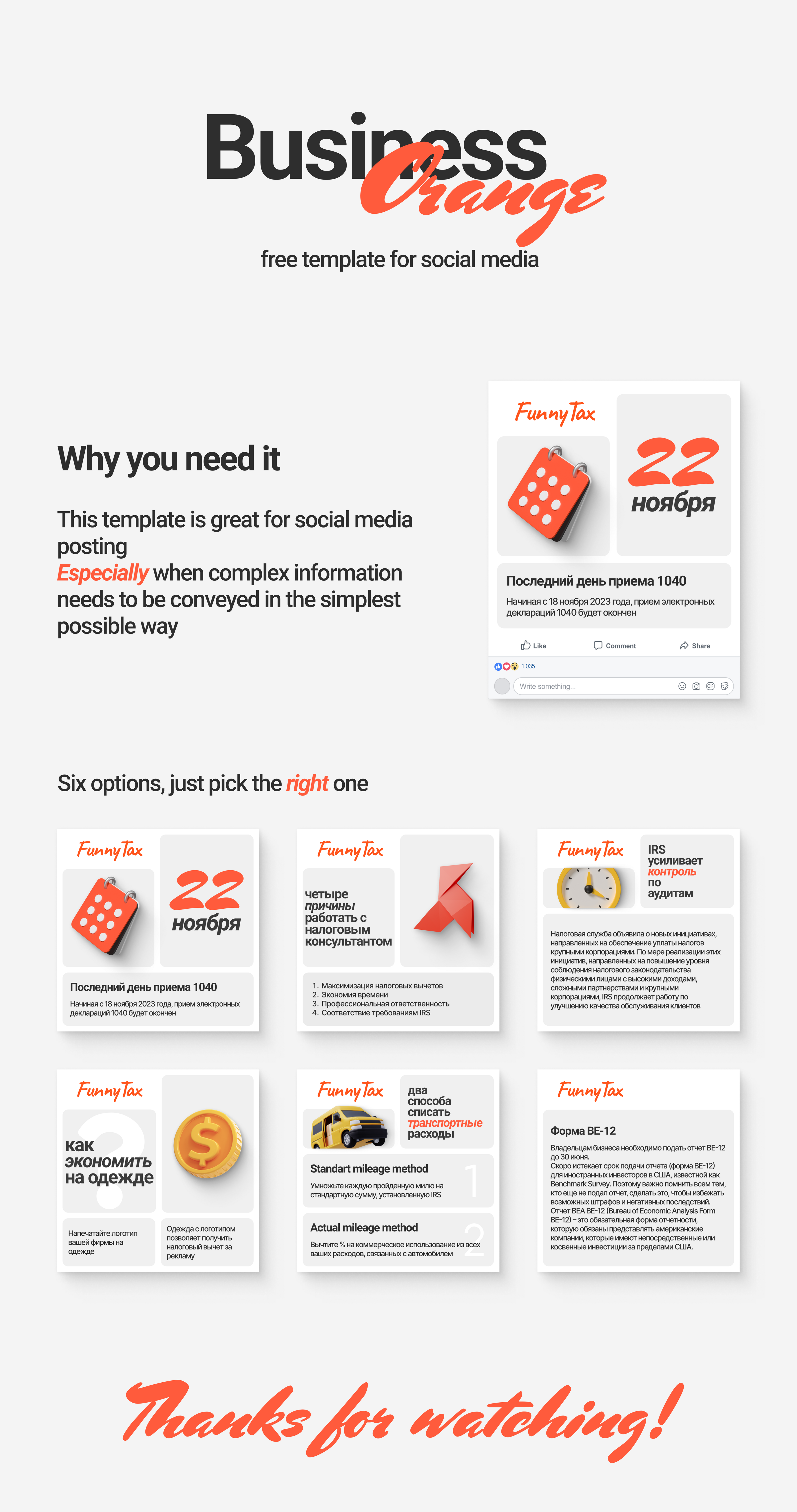 Business Orange — Изображение №1 — Графика, Маркетинг на Dprofile