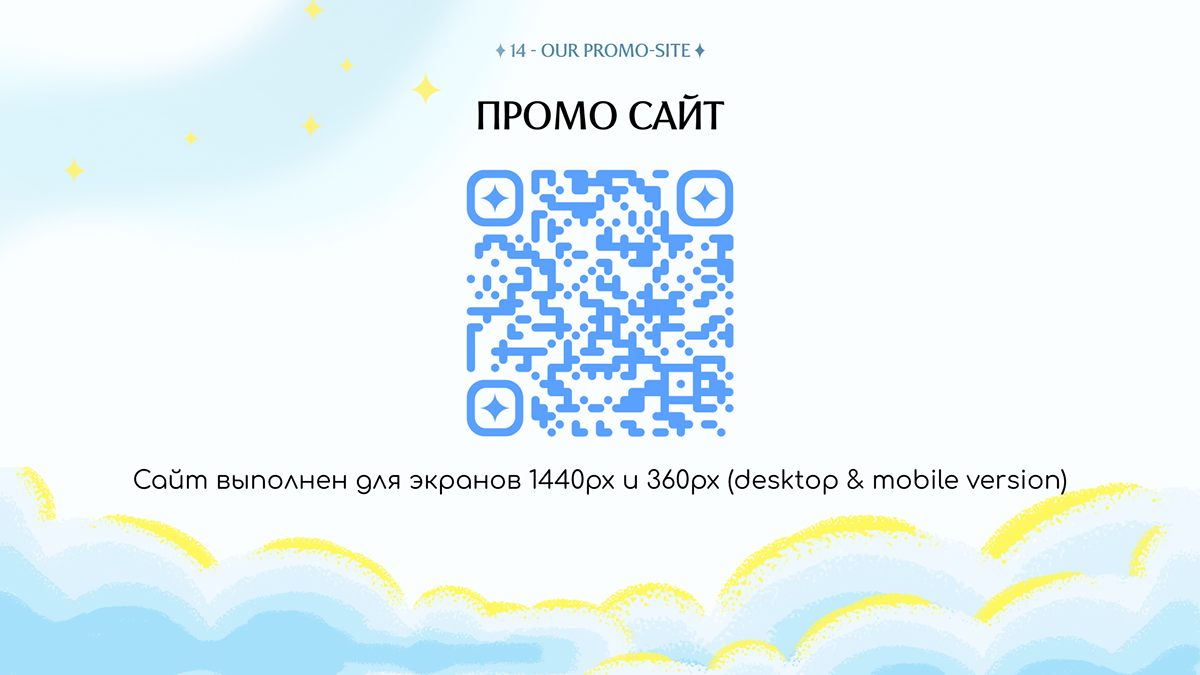Промо-сайт для серии книжек от издательства АСТ — Изображение №17 — Интерфейсы, Иллюстрация на Dprofile