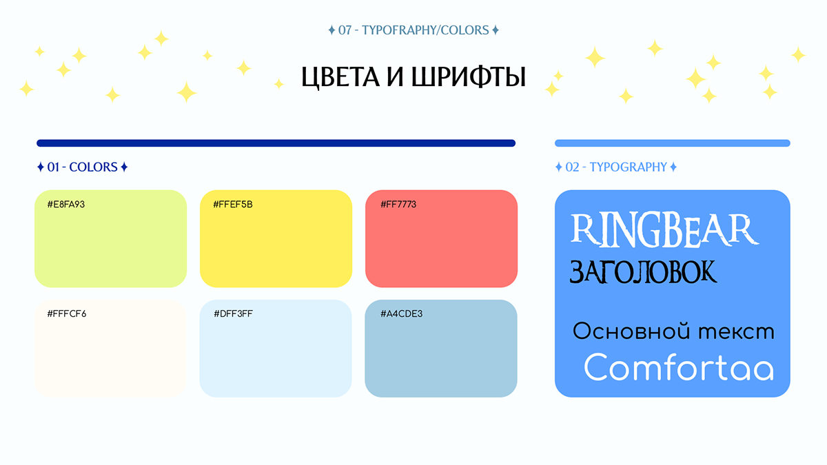 Промо-сайт для серии книжек от издательства АСТ — Изображение №10 — Интерфейсы, Иллюстрация на Dprofile