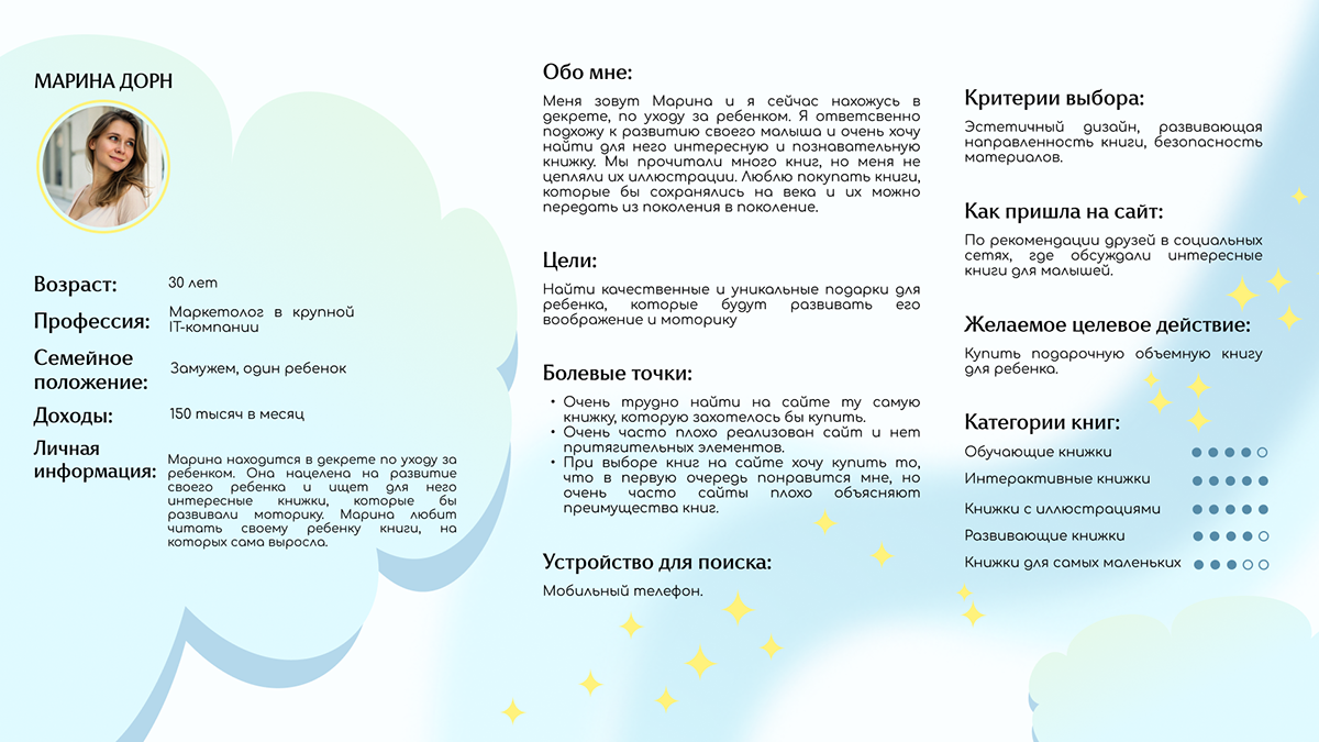 Промо-сайт для серии книжек от издательства АСТ — Изображение №4 — Интерфейсы, Иллюстрация на Dprofile
