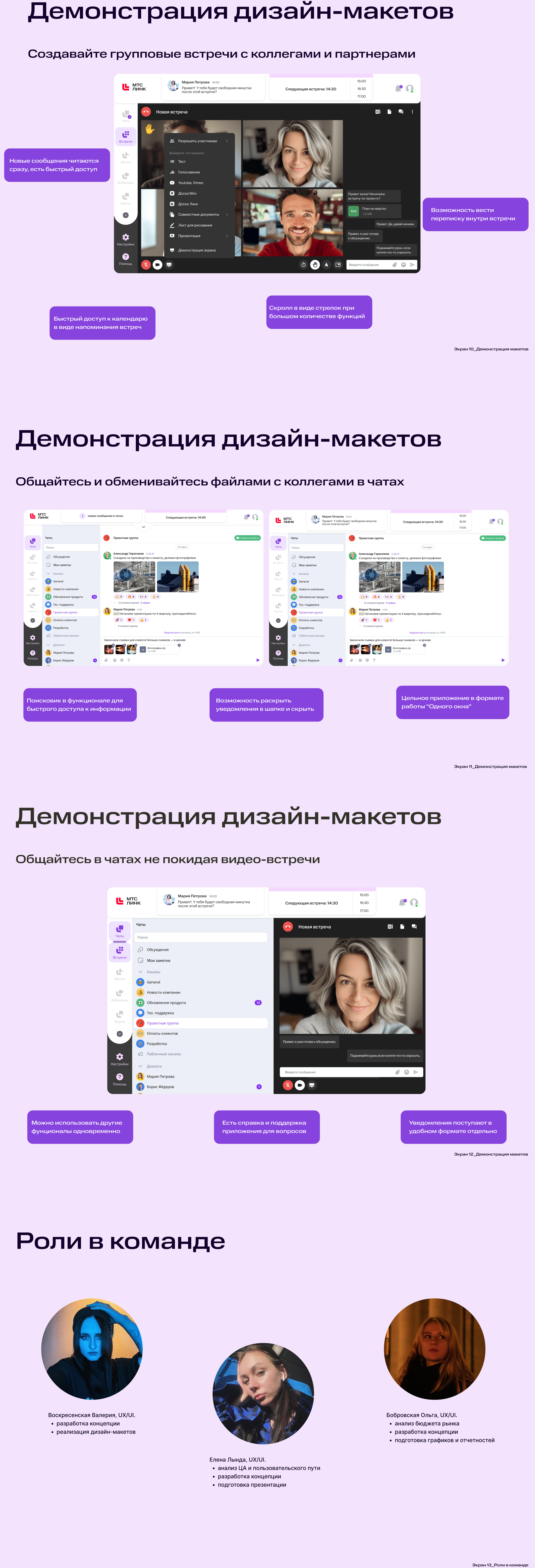 Кейс от МТС Линк — Изображение №12 — Интерфейсы на Dprofile