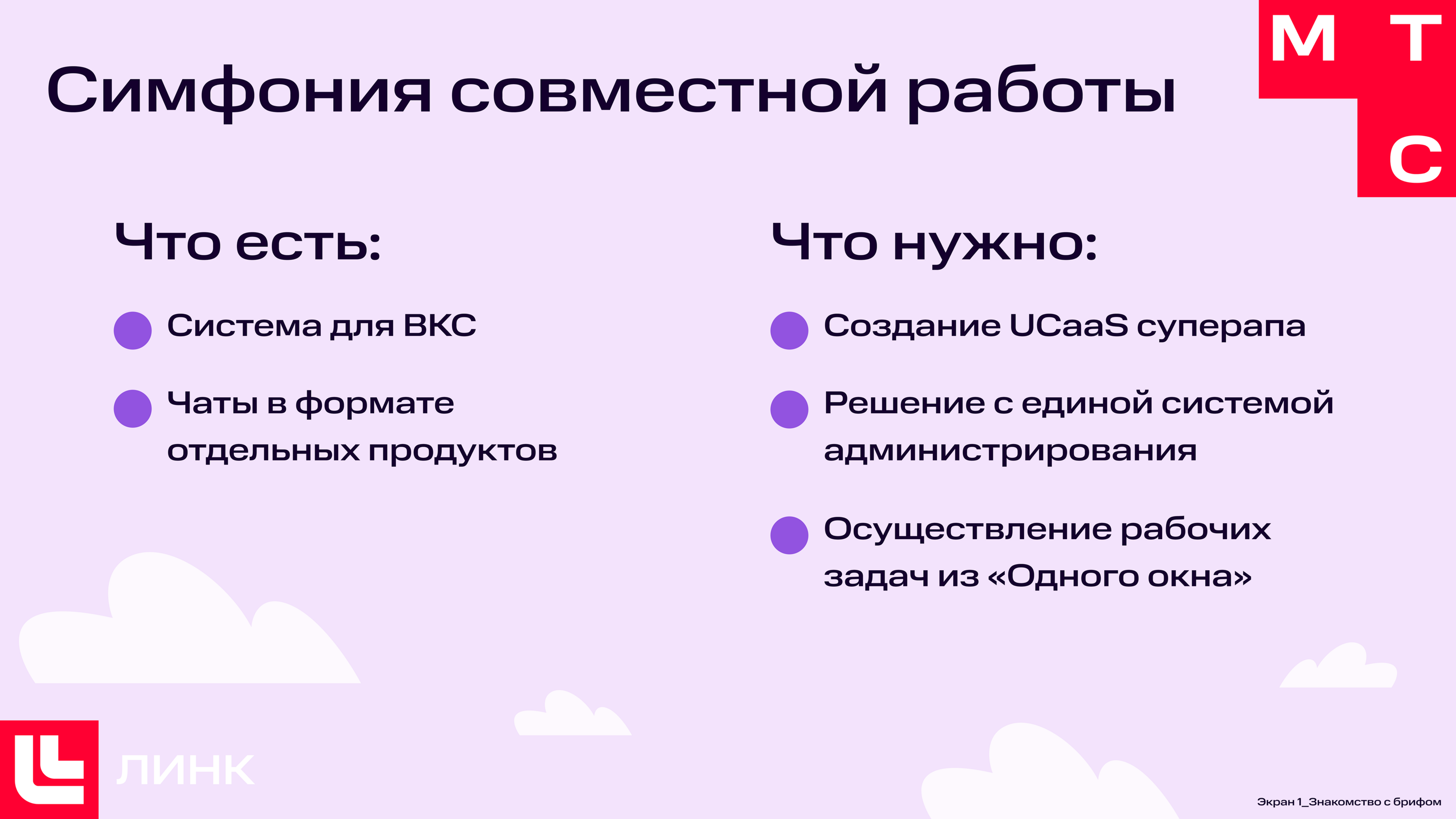 Кейс от МТС Линк — Изображение №2 — Интерфейсы на Dprofile