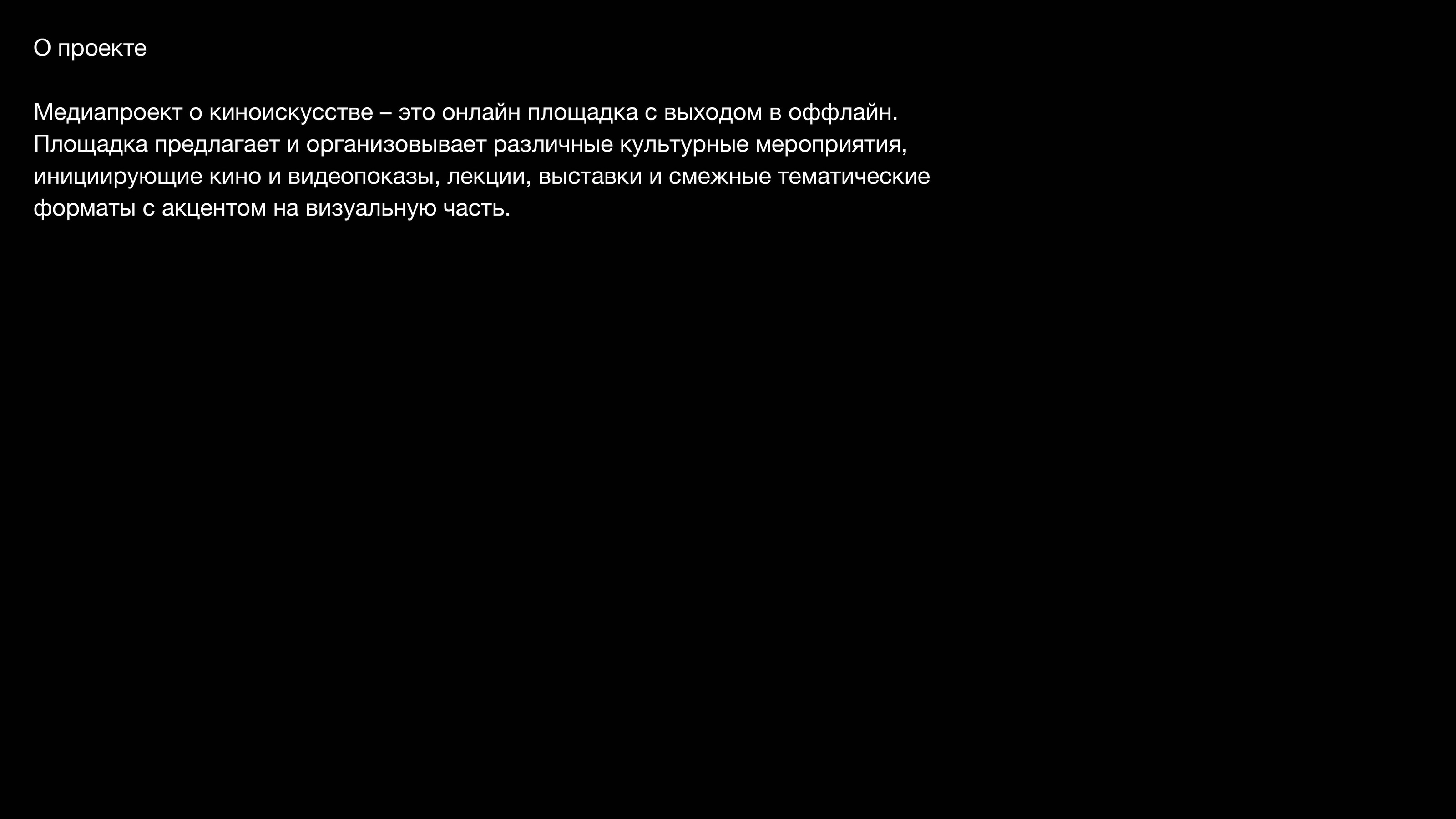 Разработка айдентики для медиапроекта о киноискусстве 16:9 — Изображение №2 — Брендинг на Dprofile