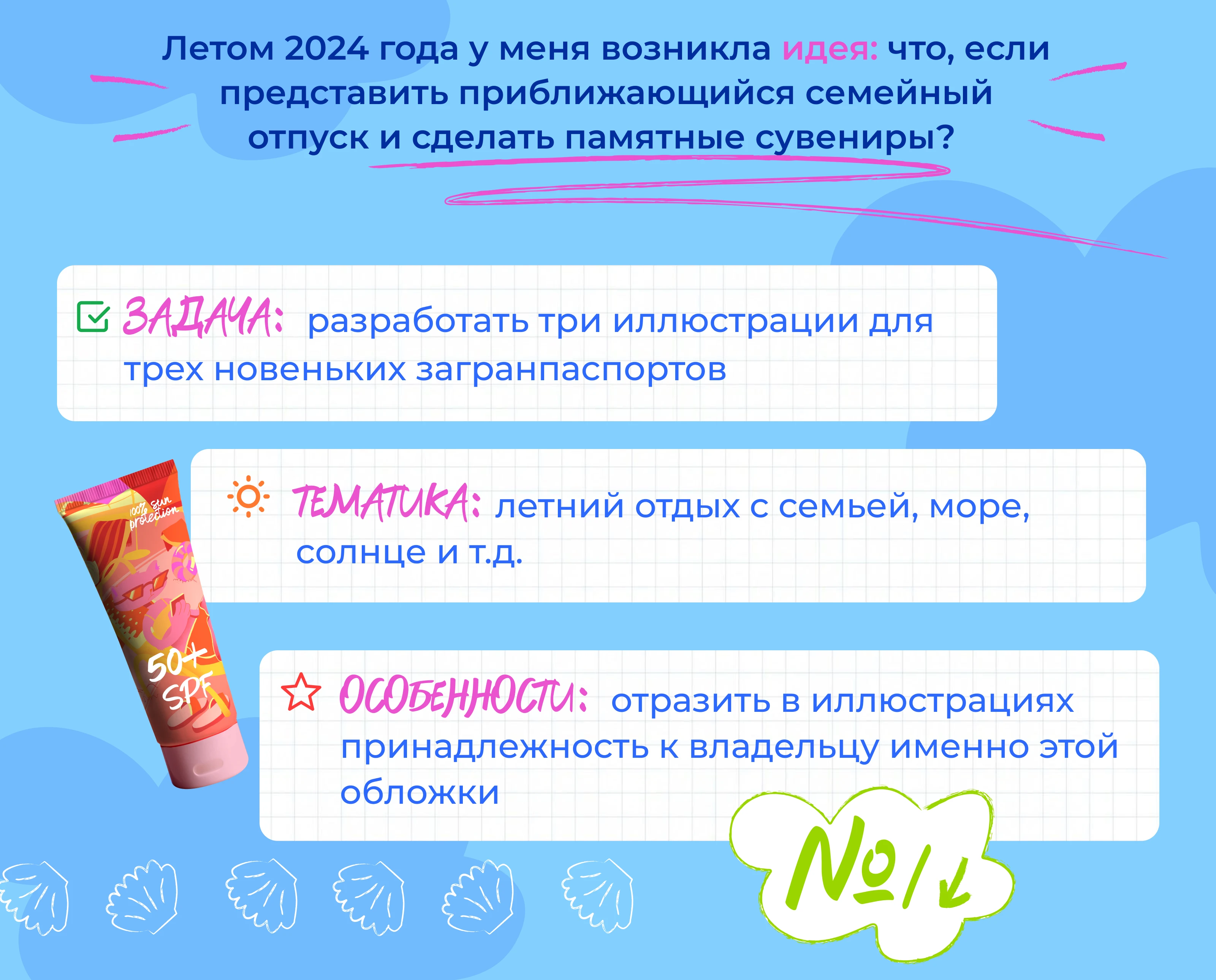 Иллюстрации для обложек на паспорт — Изображение №2 — Иллюстрация, Графика на Dprofile