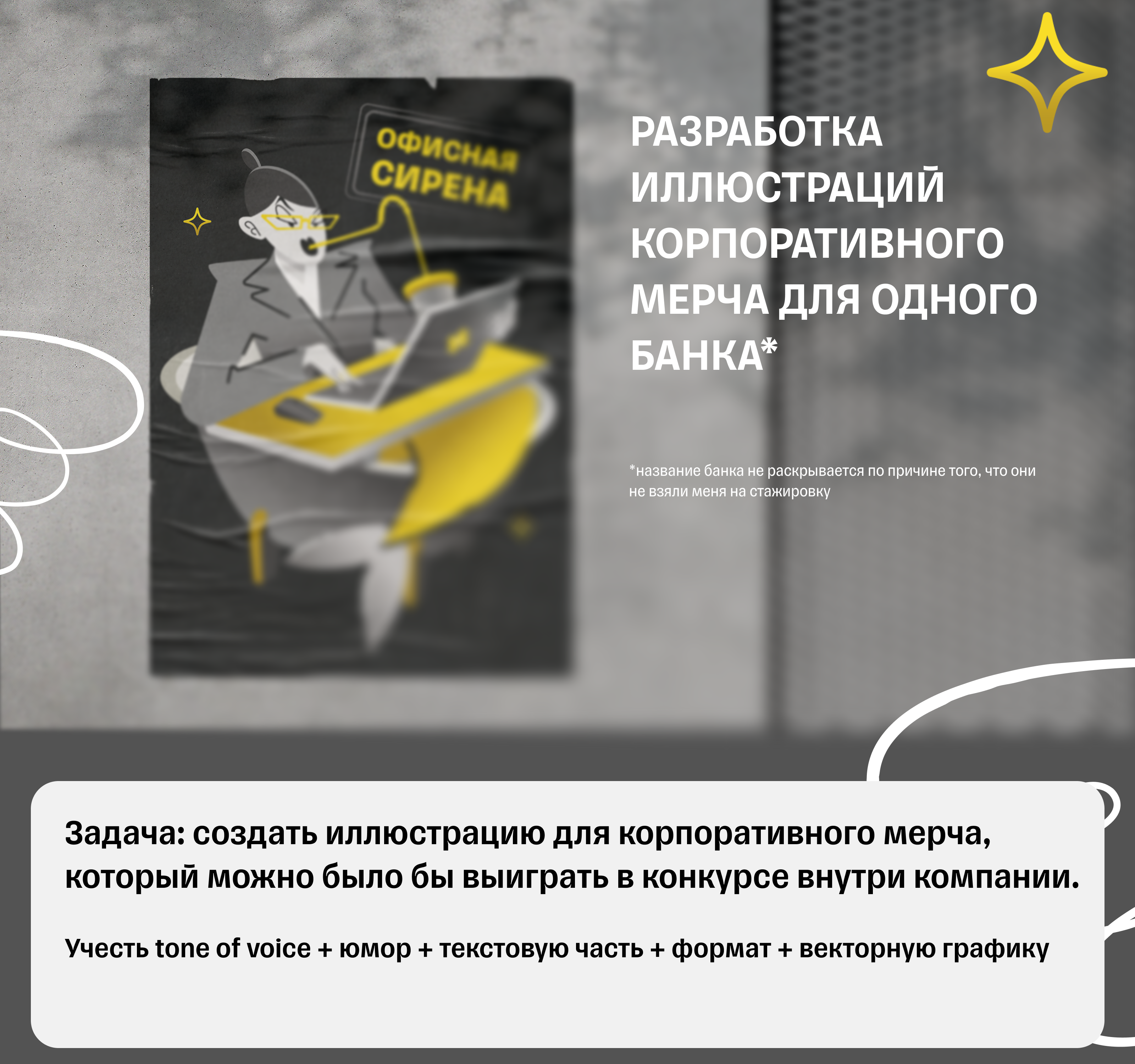 2D иллюстрации для одного банка* — Изображение №1 — Брендинг, Иллюстрация на Dprofile