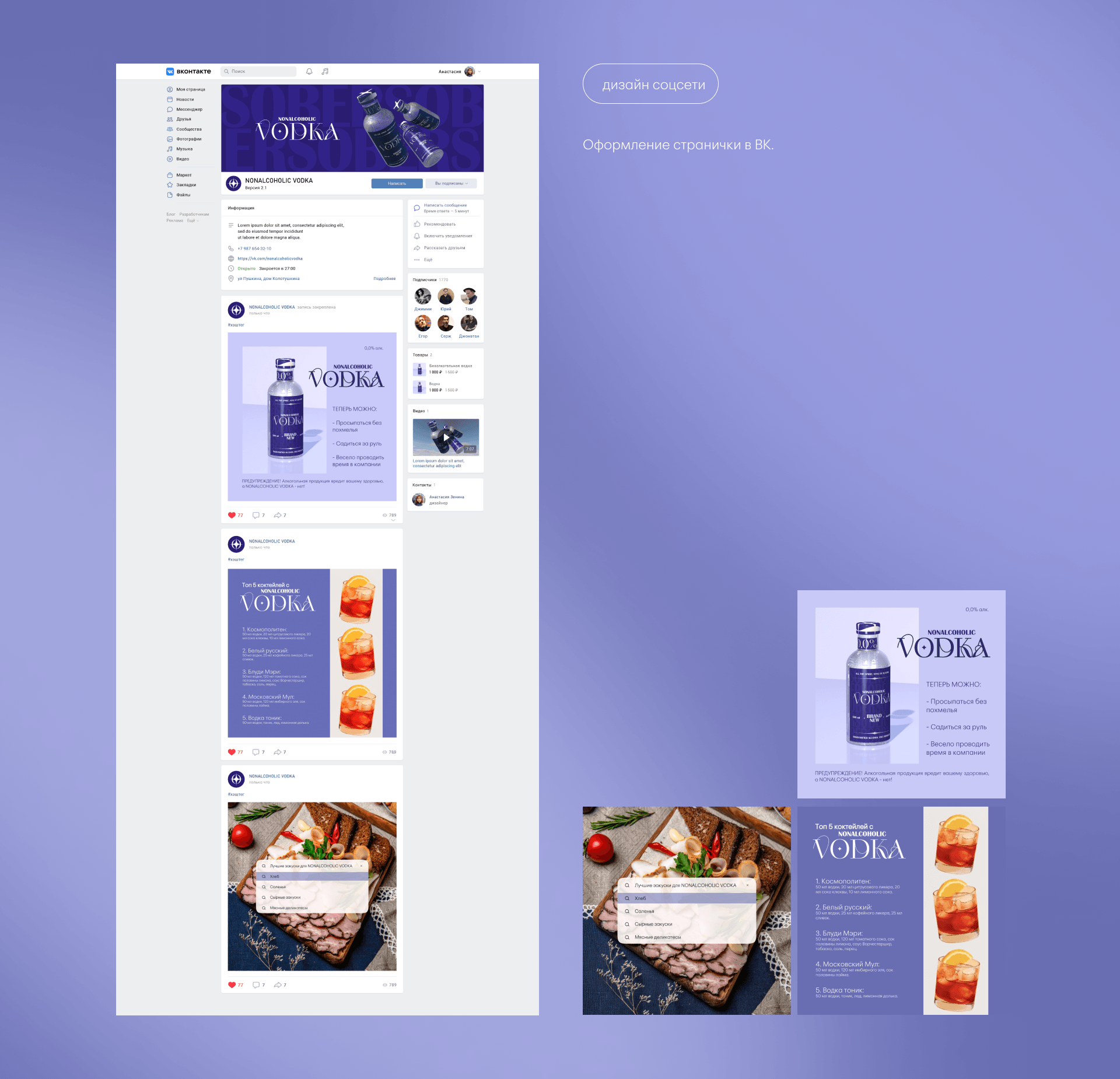 Nonalcoholic Vodka — Изображение №5 — Брендинг, 3D на Dprofile