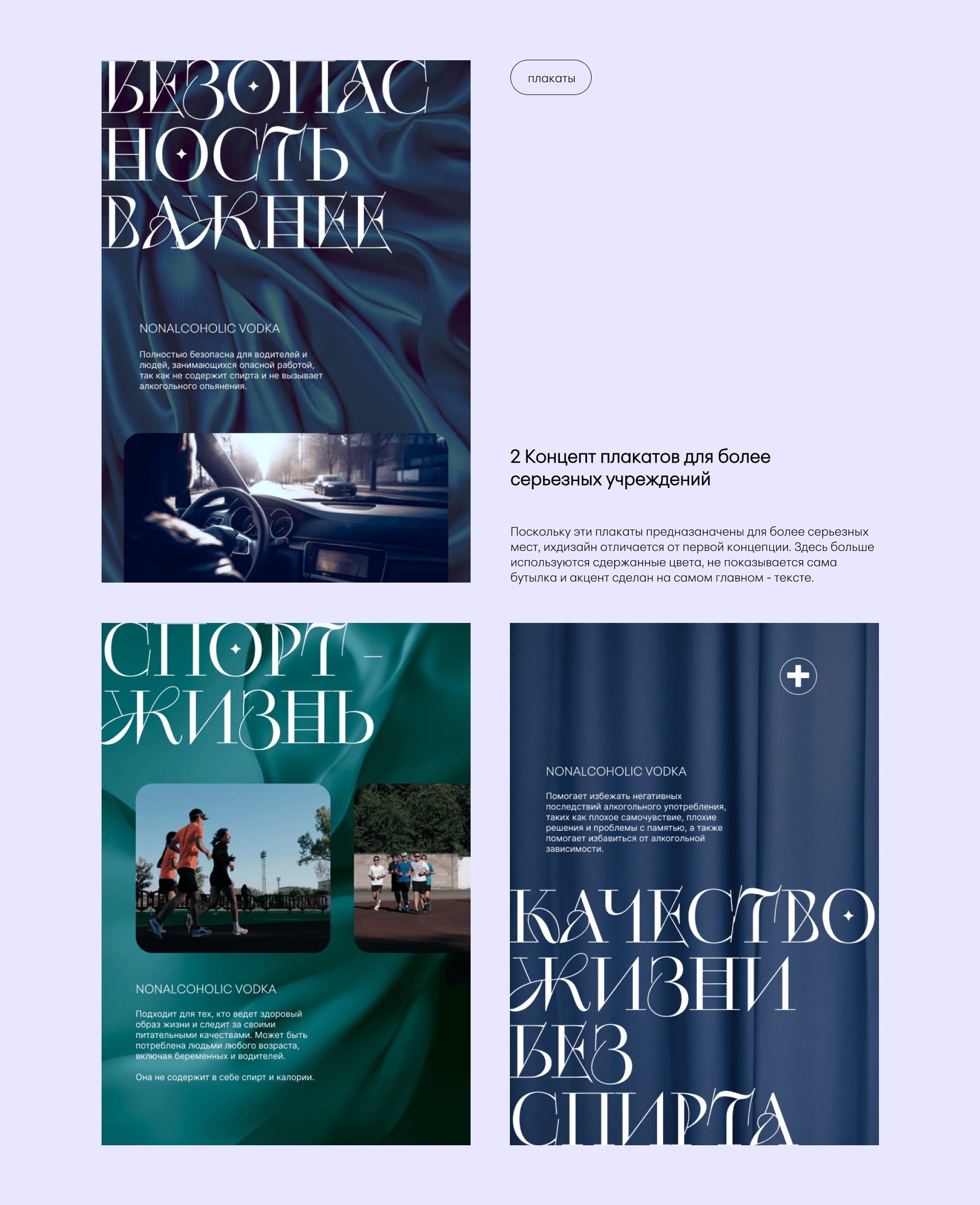 Nonalcoholic Vodka — Изображение №6 — Брендинг, 3D на Dprofile