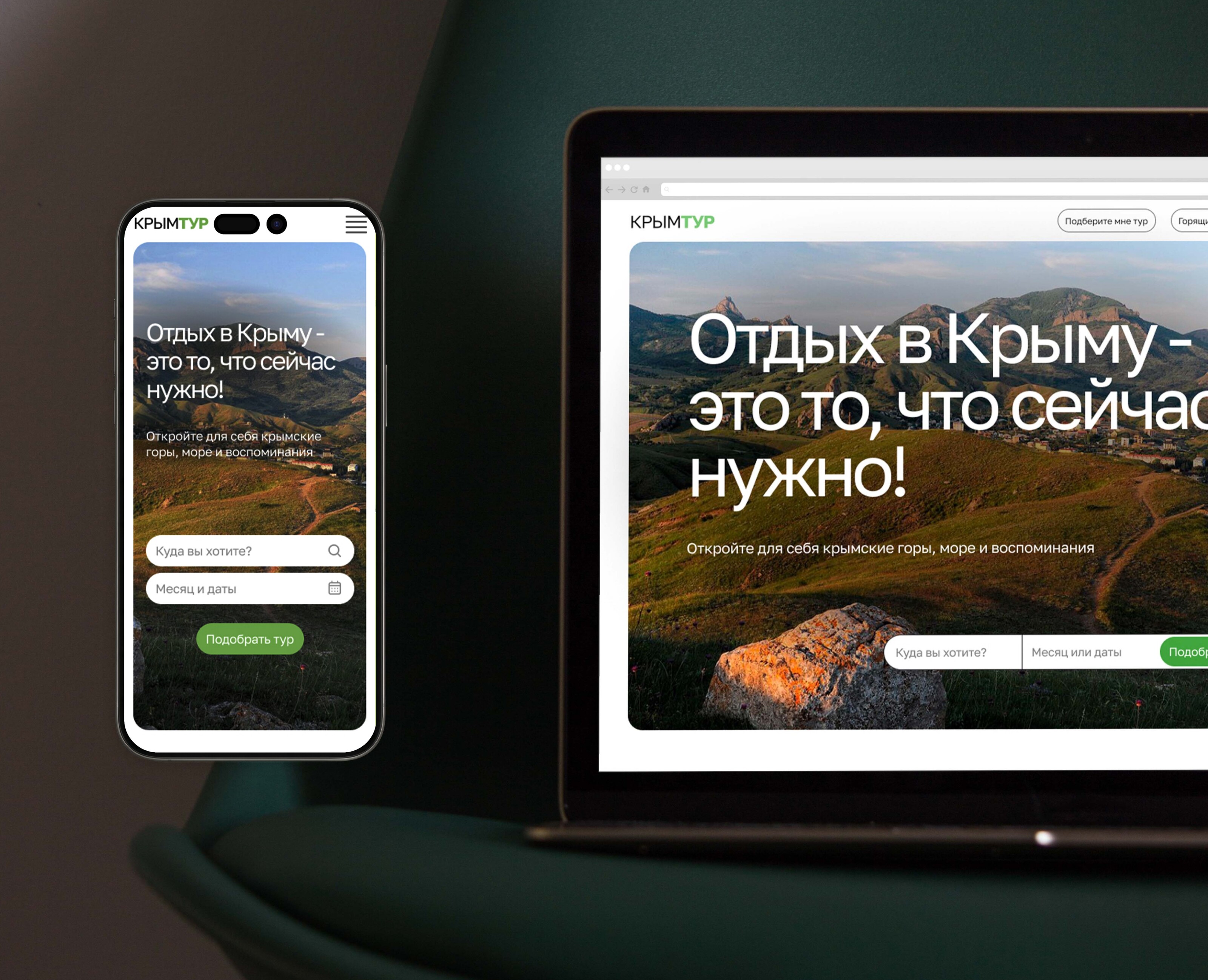 Сайт Крымтур на Dprofile
