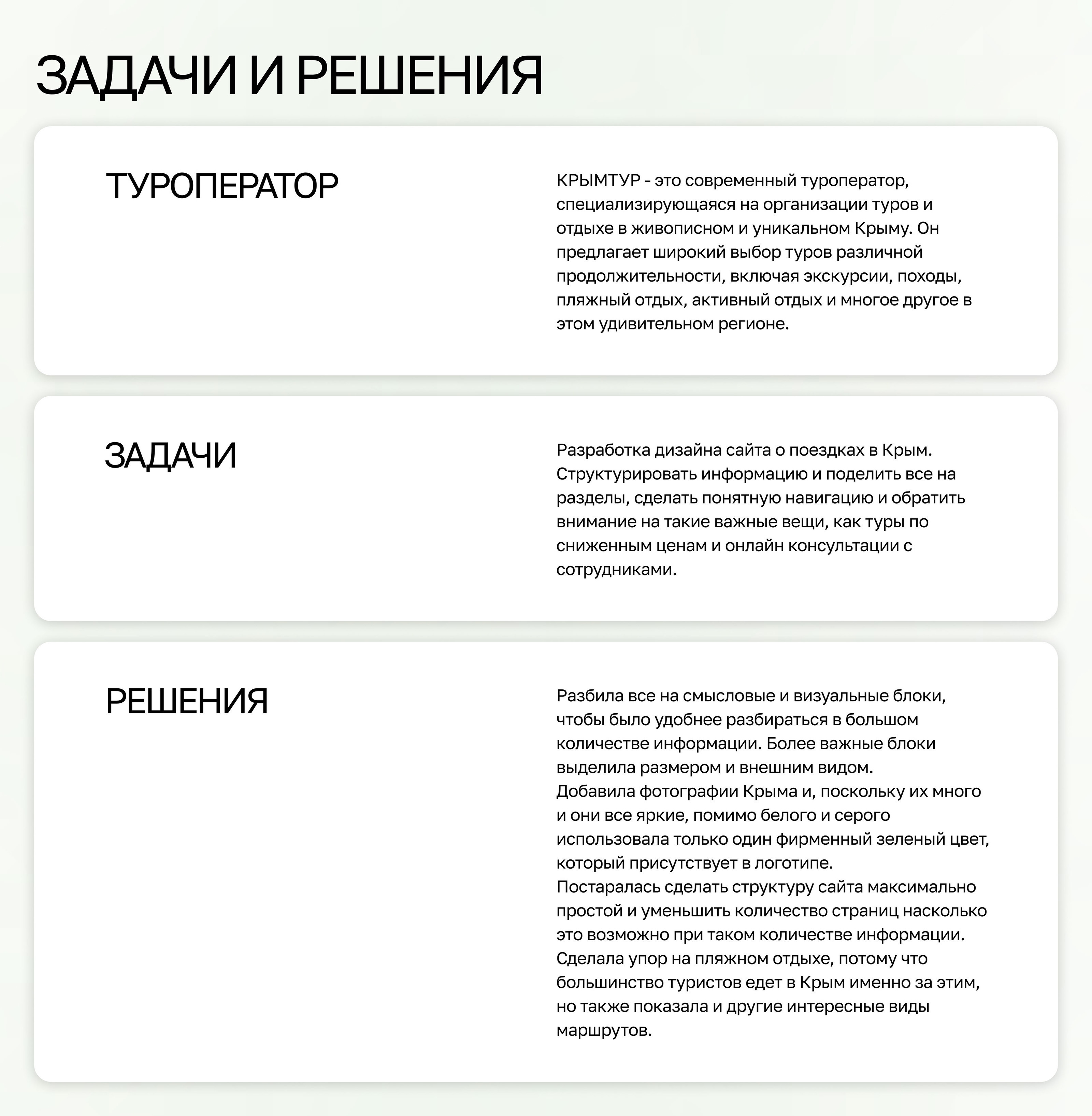 Сайт Крымтур — Изображение №2 — Интерфейсы на Dprofile
