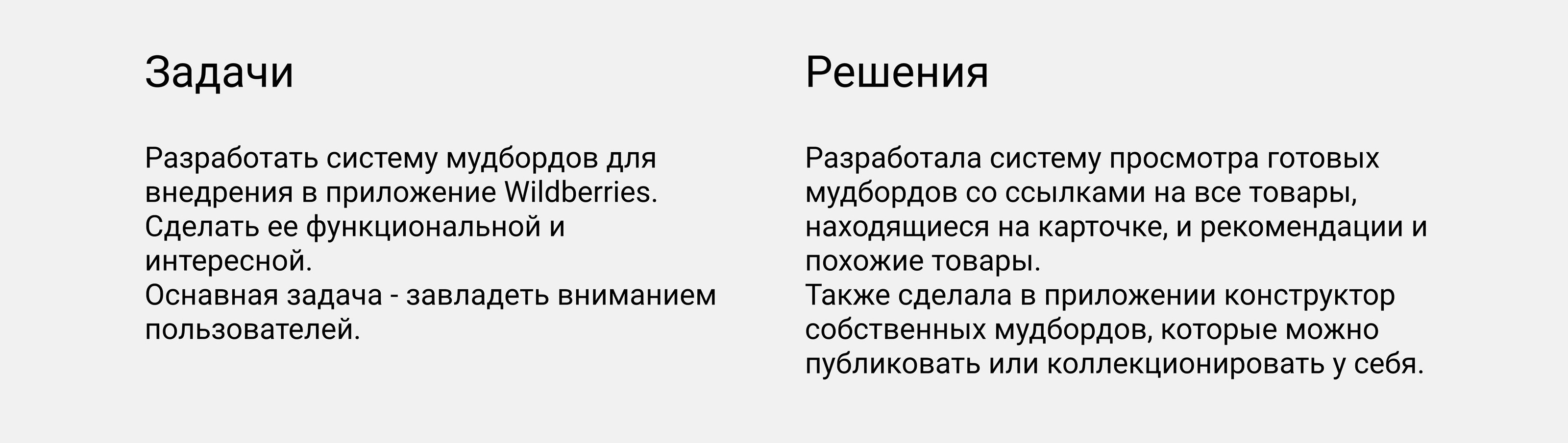 Доп функционал для Wildberries — Изображение №2 — Интерфейсы на Dprofile
