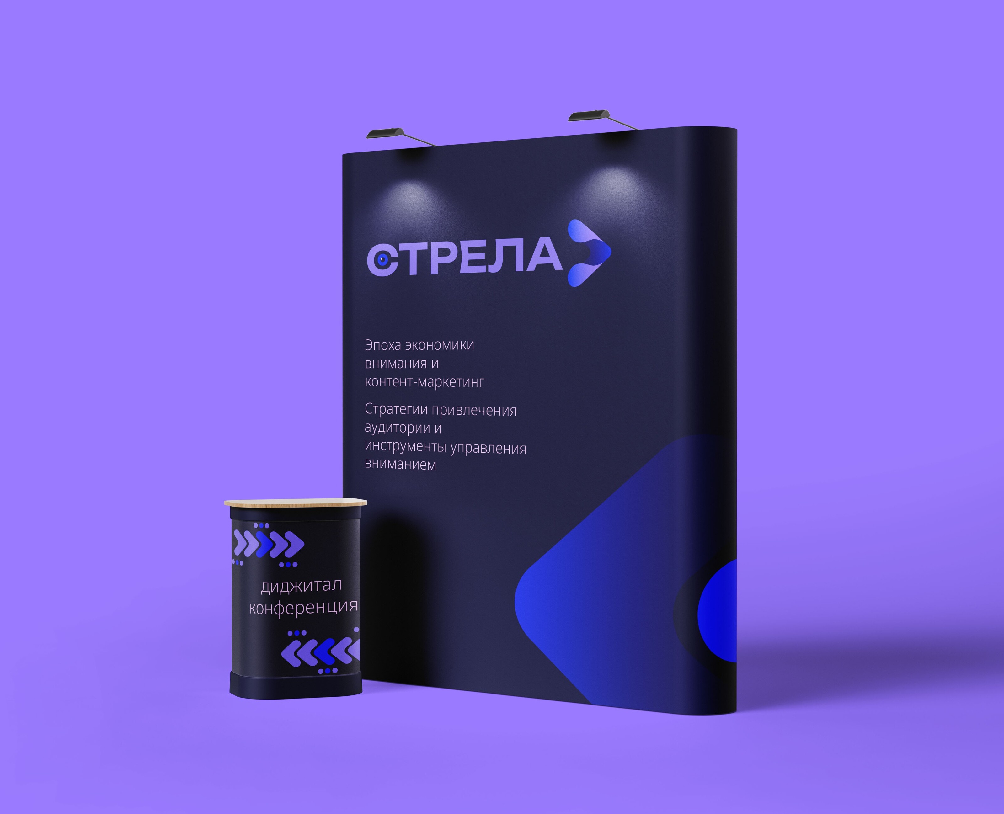 Айдентика для digital - конференции — Брендинг, Графика на Dprofile