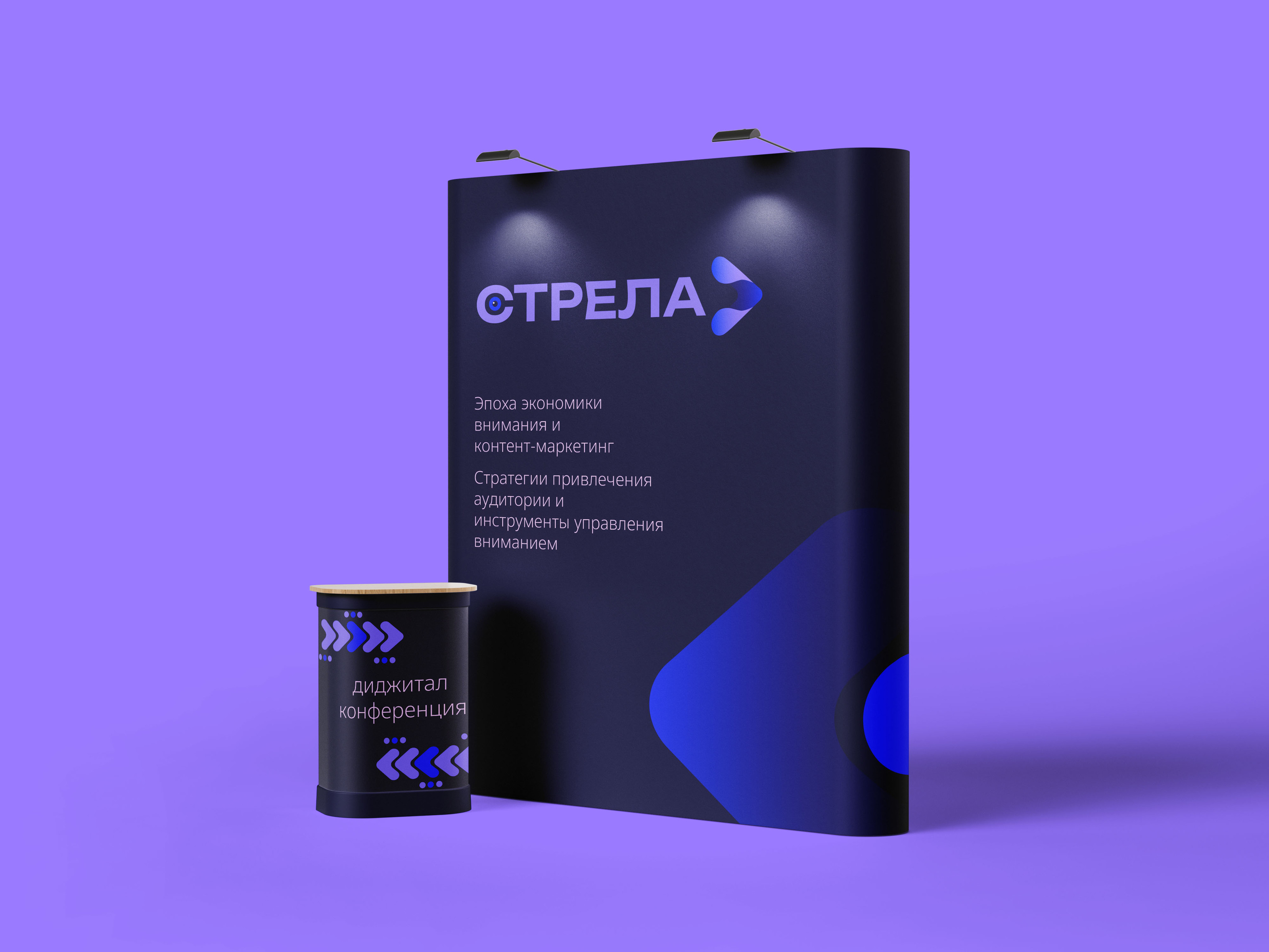 Айдентика для digital - конференции — Изображение №11 — Брендинг, Графика на Dprofile