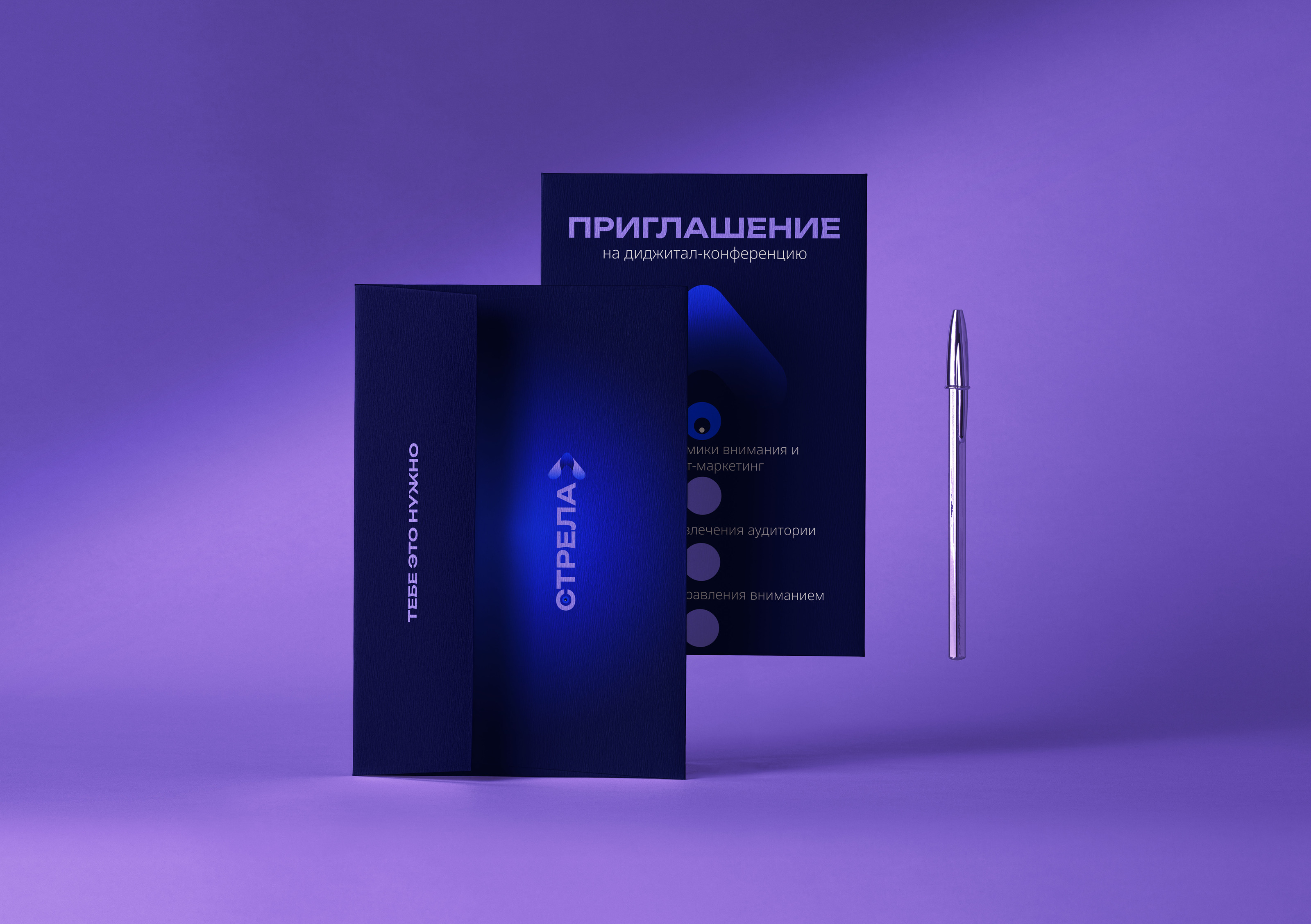 Айдентика для digital - конференции — Изображение №12 — Брендинг, Графика на Dprofile