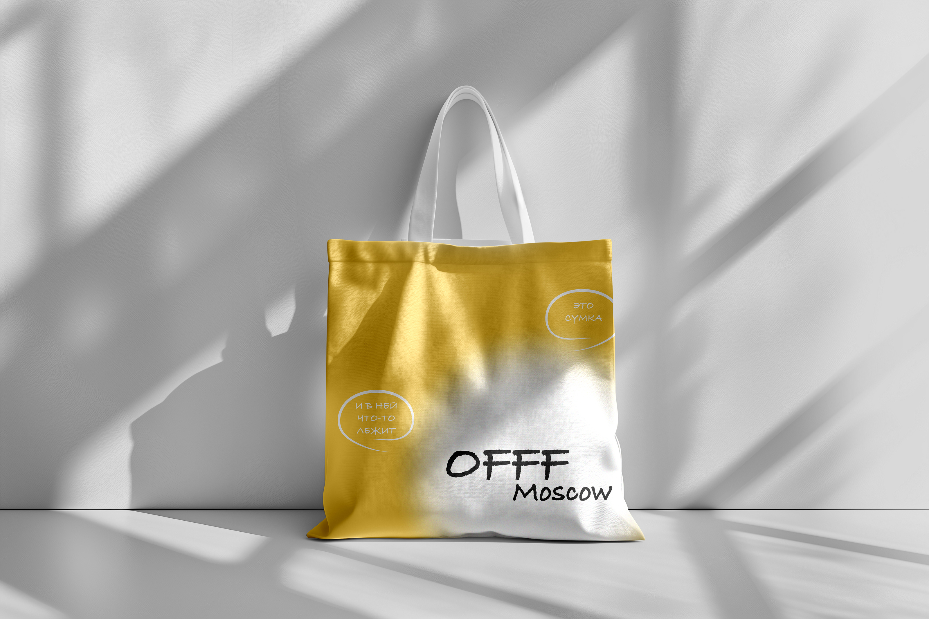 OFFF MOSCOW — Изображение №8 — Брендинг, Графика на Dprofile