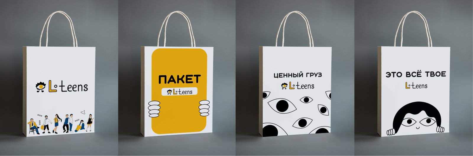 L teens — Изображение №17 — Брендинг на Dprofile