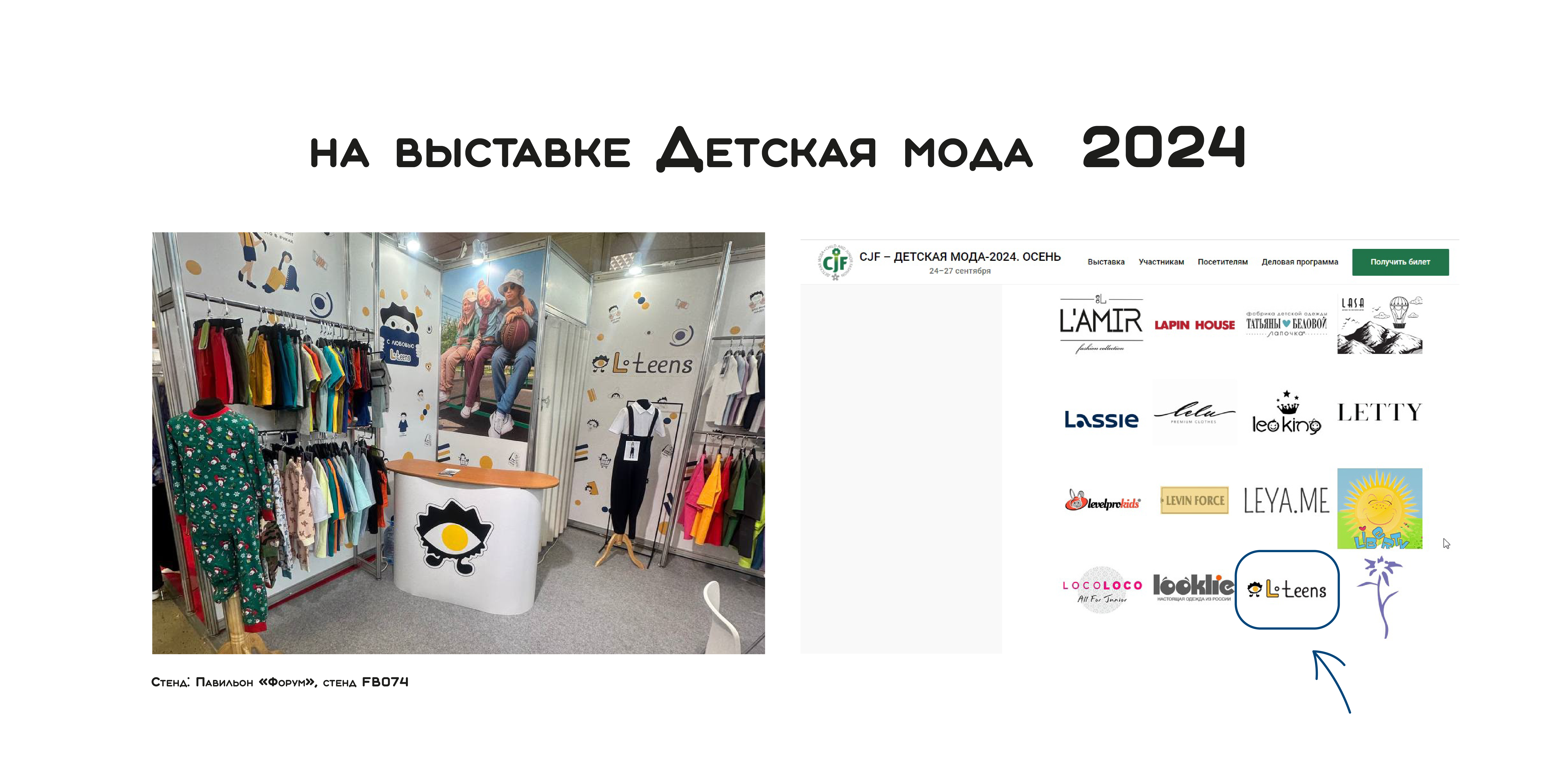 L teens — Изображение №18 — Брендинг на Dprofile