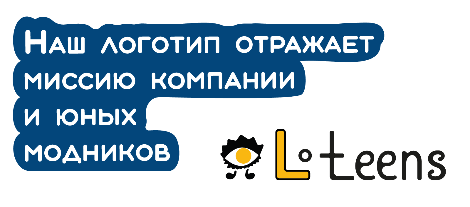 L teens — Изображение №3 — Брендинг на Dprofile