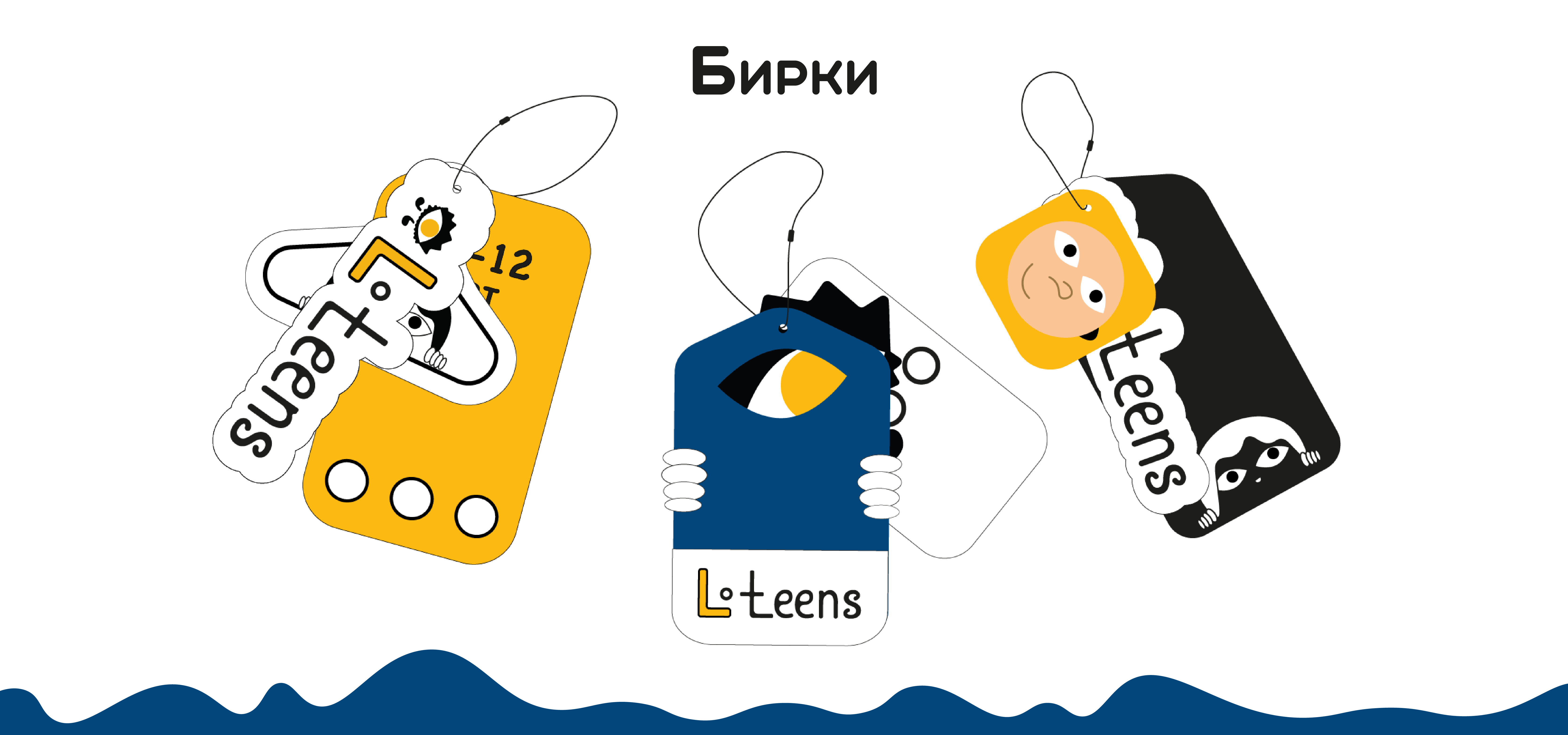 L teens — Изображение №9 — Брендинг на Dprofile