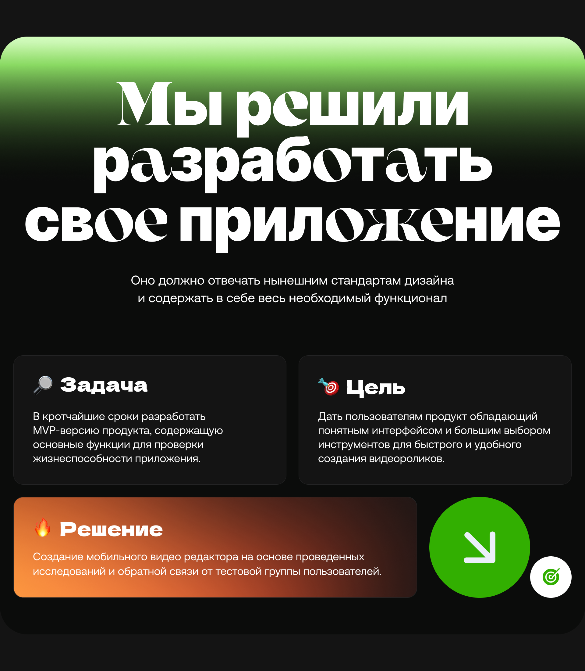 WizCut - mobile video editor app — Изображение №3 — Интерфейсы на Dprofile