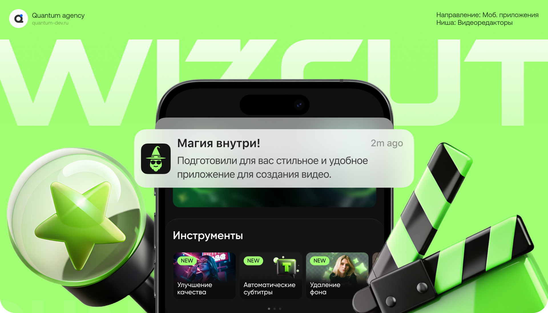 WizCut - mobile video editor app — Изображение №1 — Интерфейсы на Dprofile